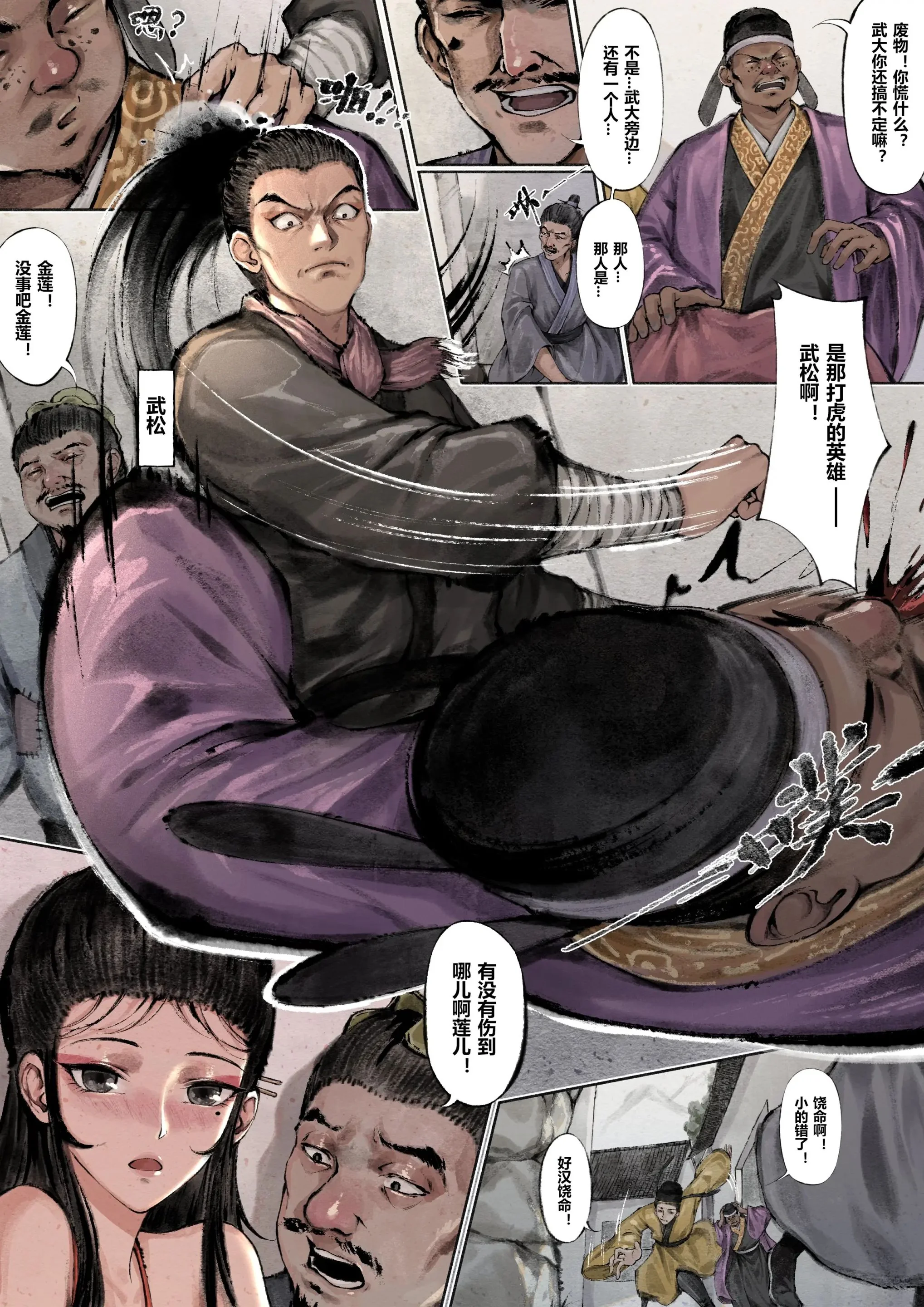 开心看漫画图片列表