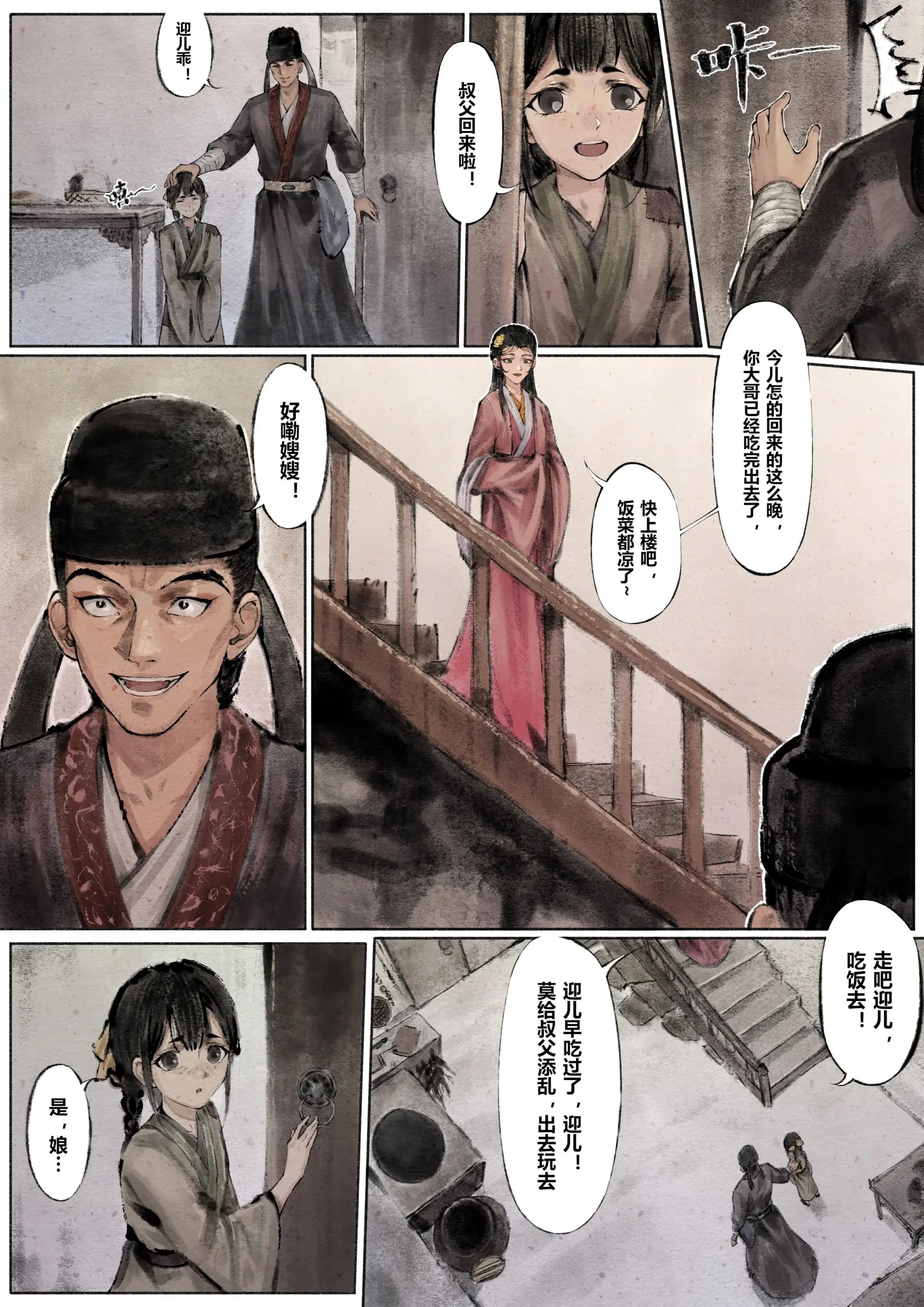 开心看漫画图片列表