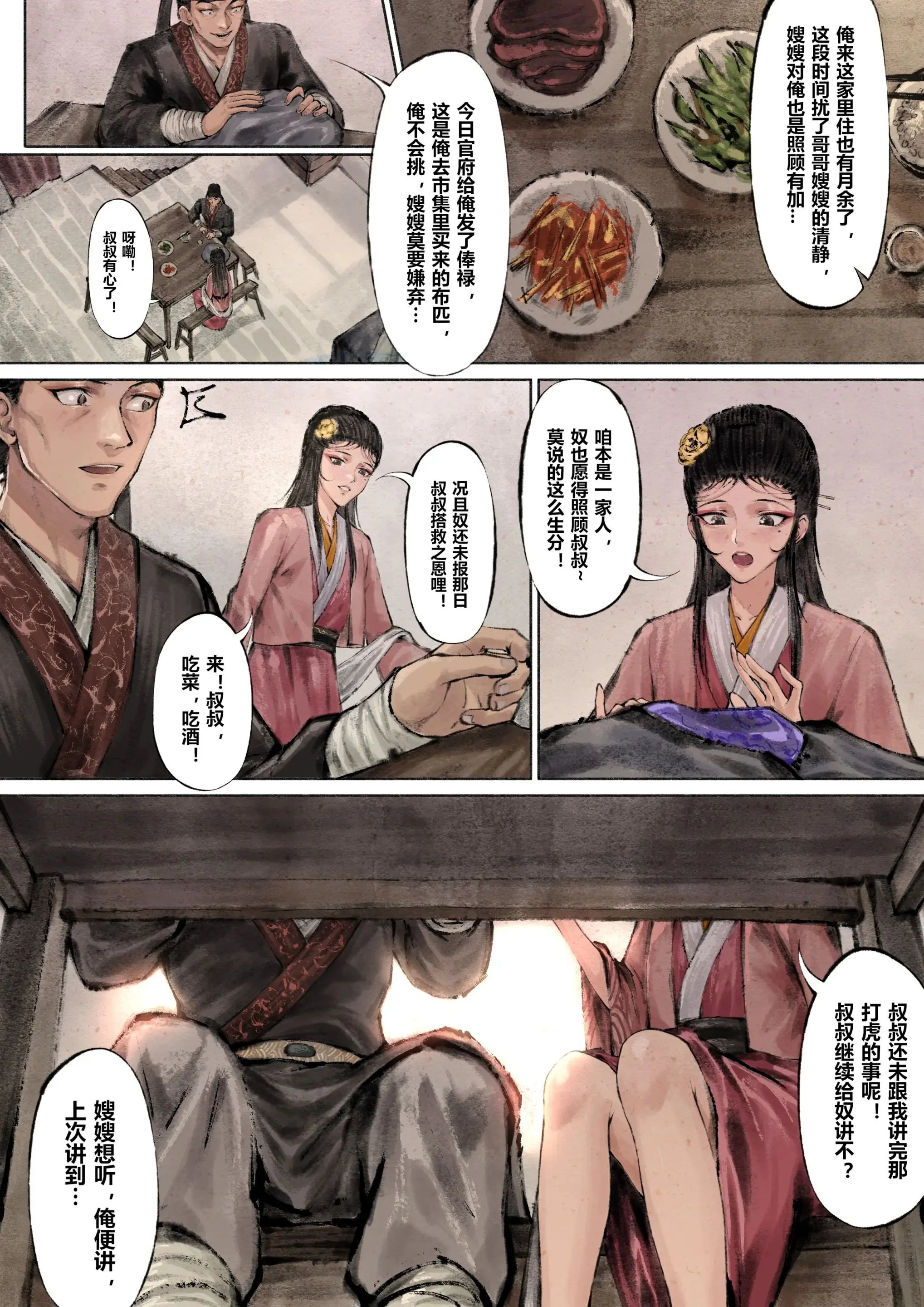 开心看漫画图片列表