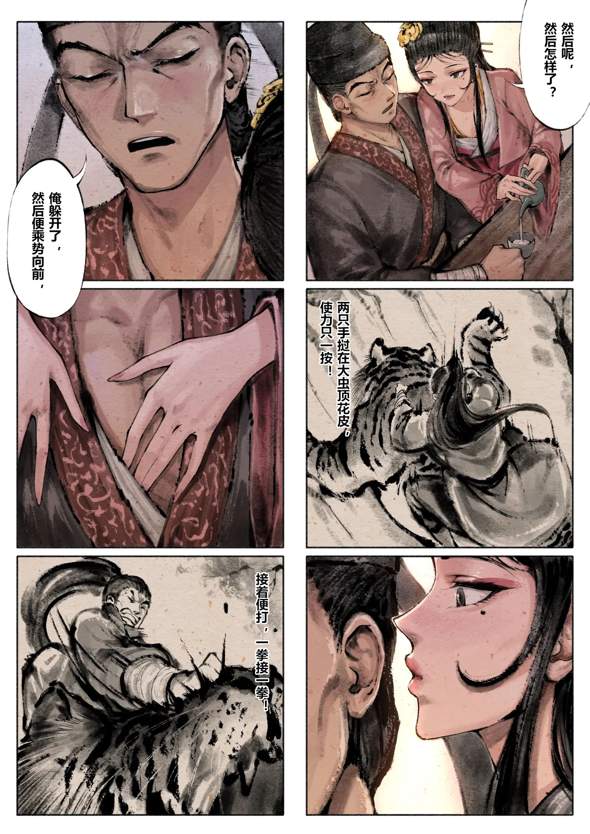 开心看漫画图片列表