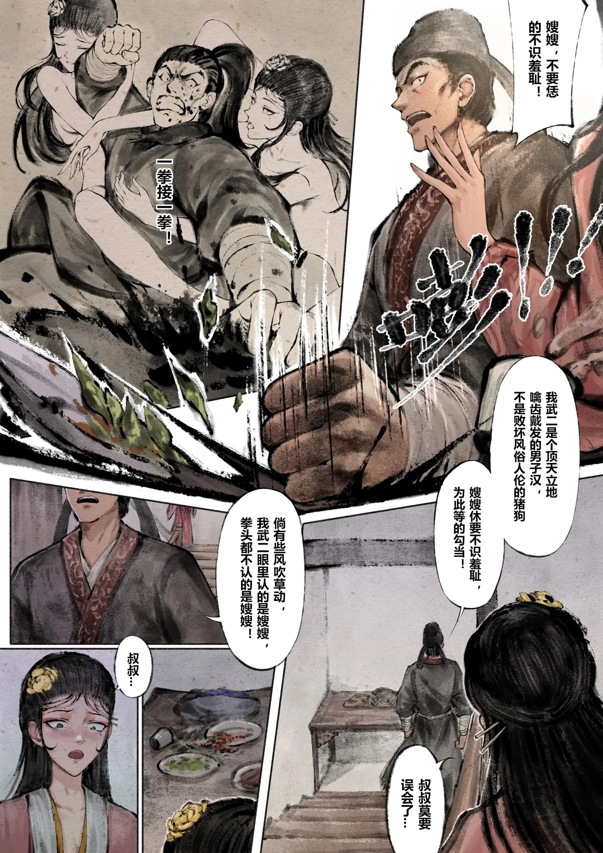 开心看漫画图片列表