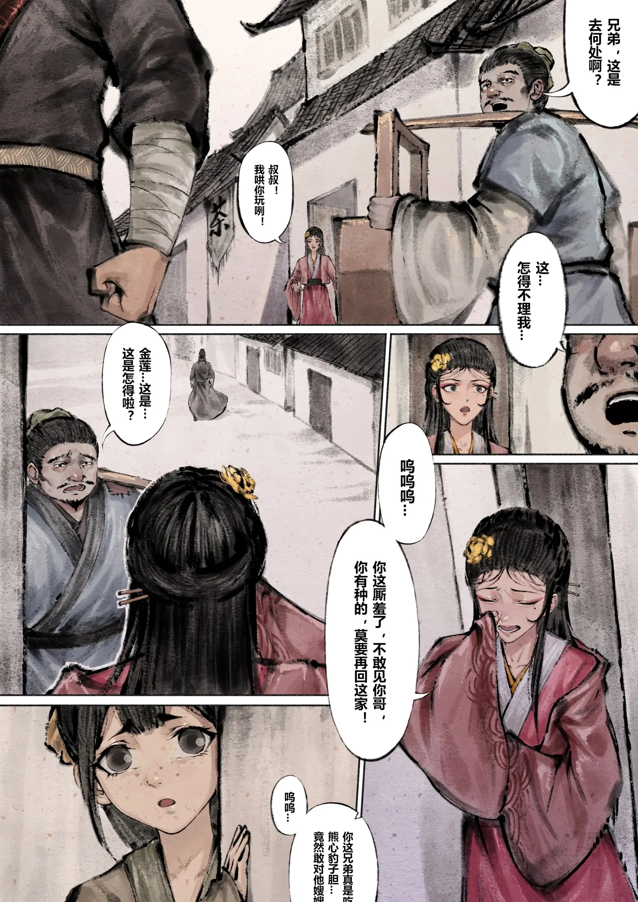 开心看漫画图片列表