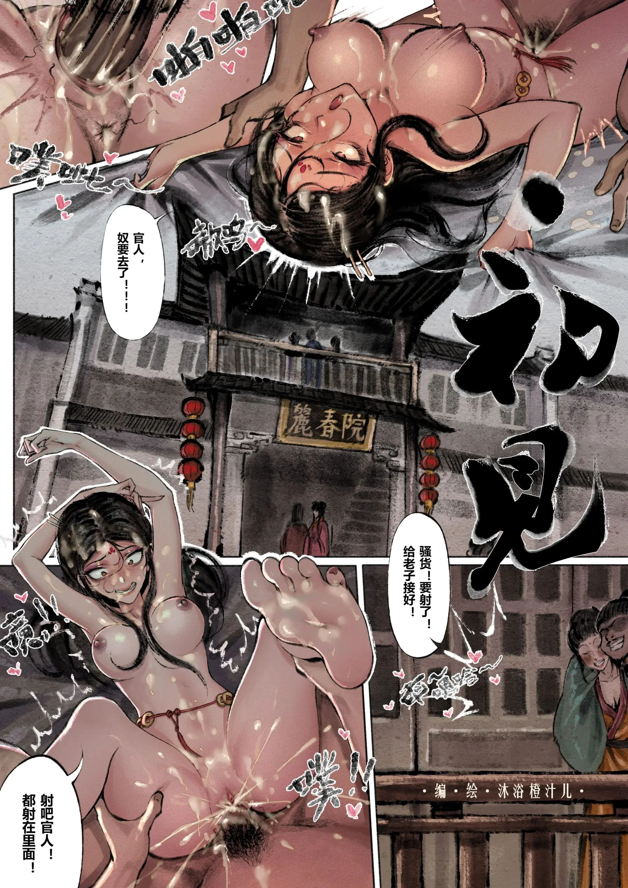 开心看漫画图片列表