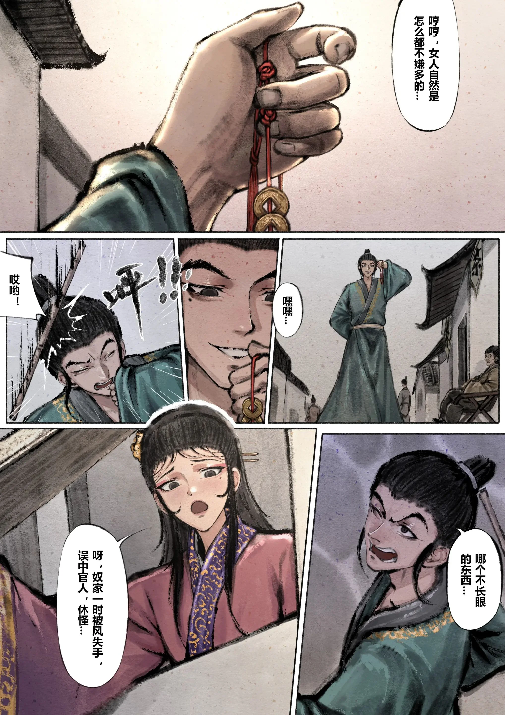 开心看漫画图片列表