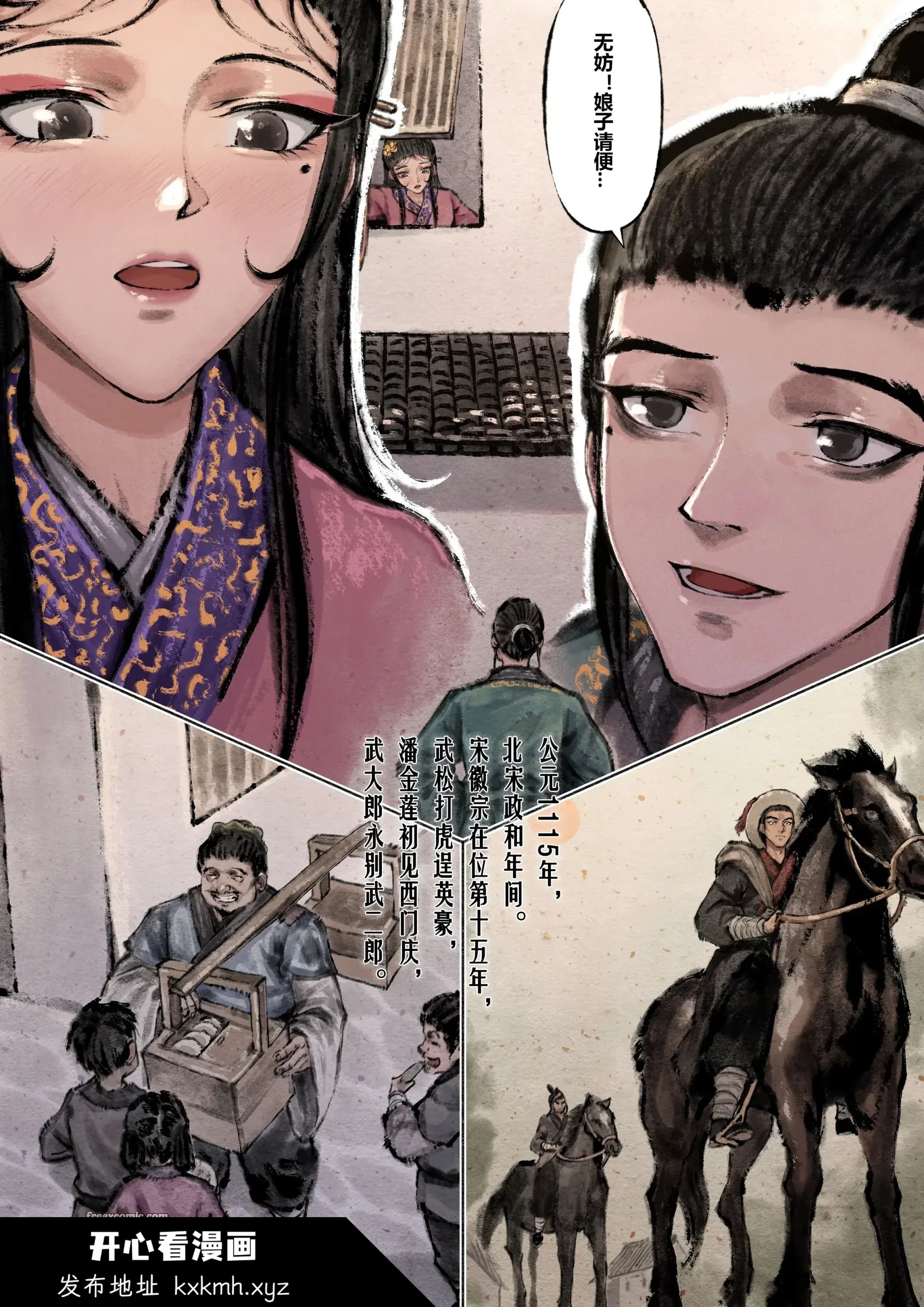 开心看漫画图片列表