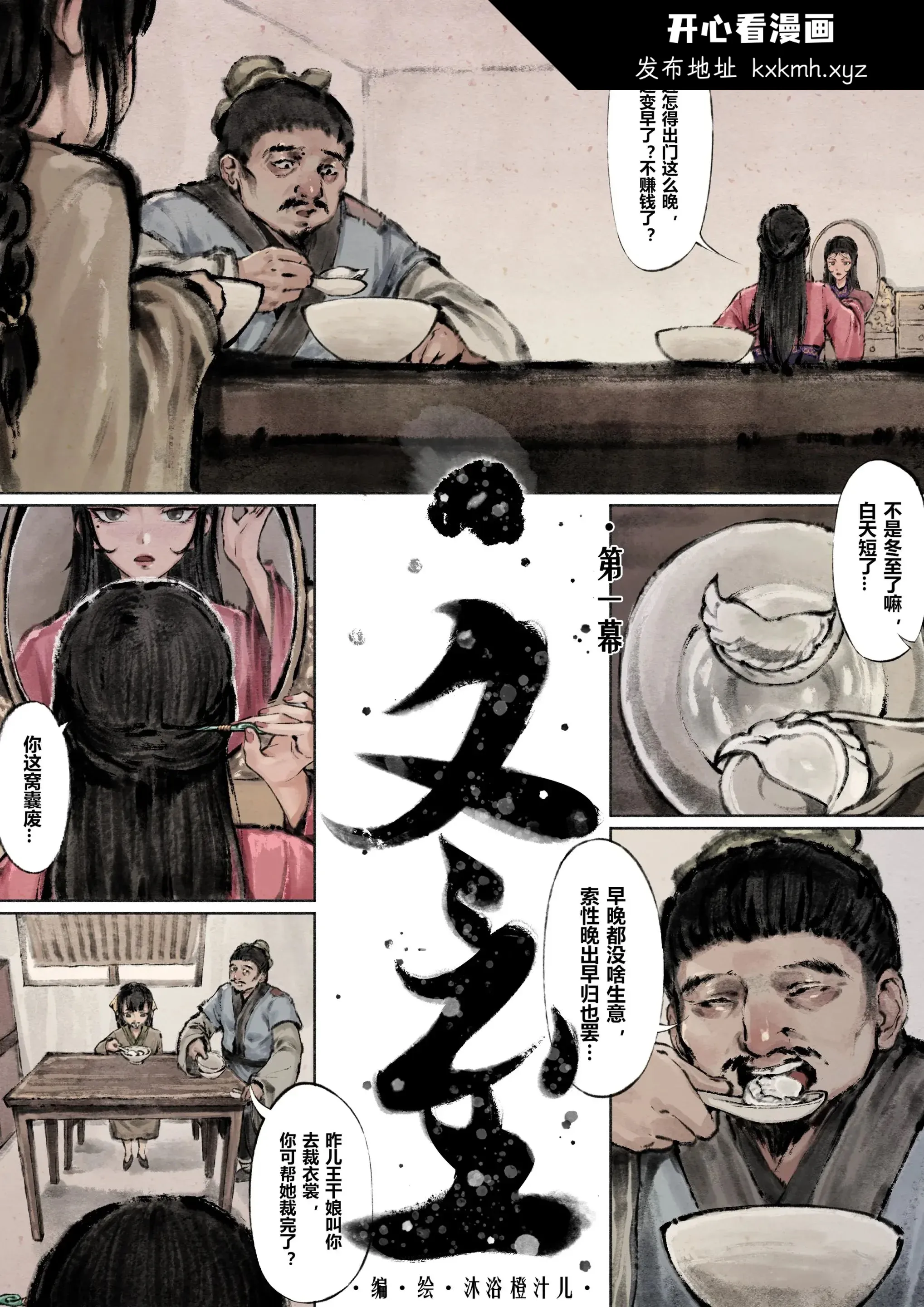 开心看漫画图片列表