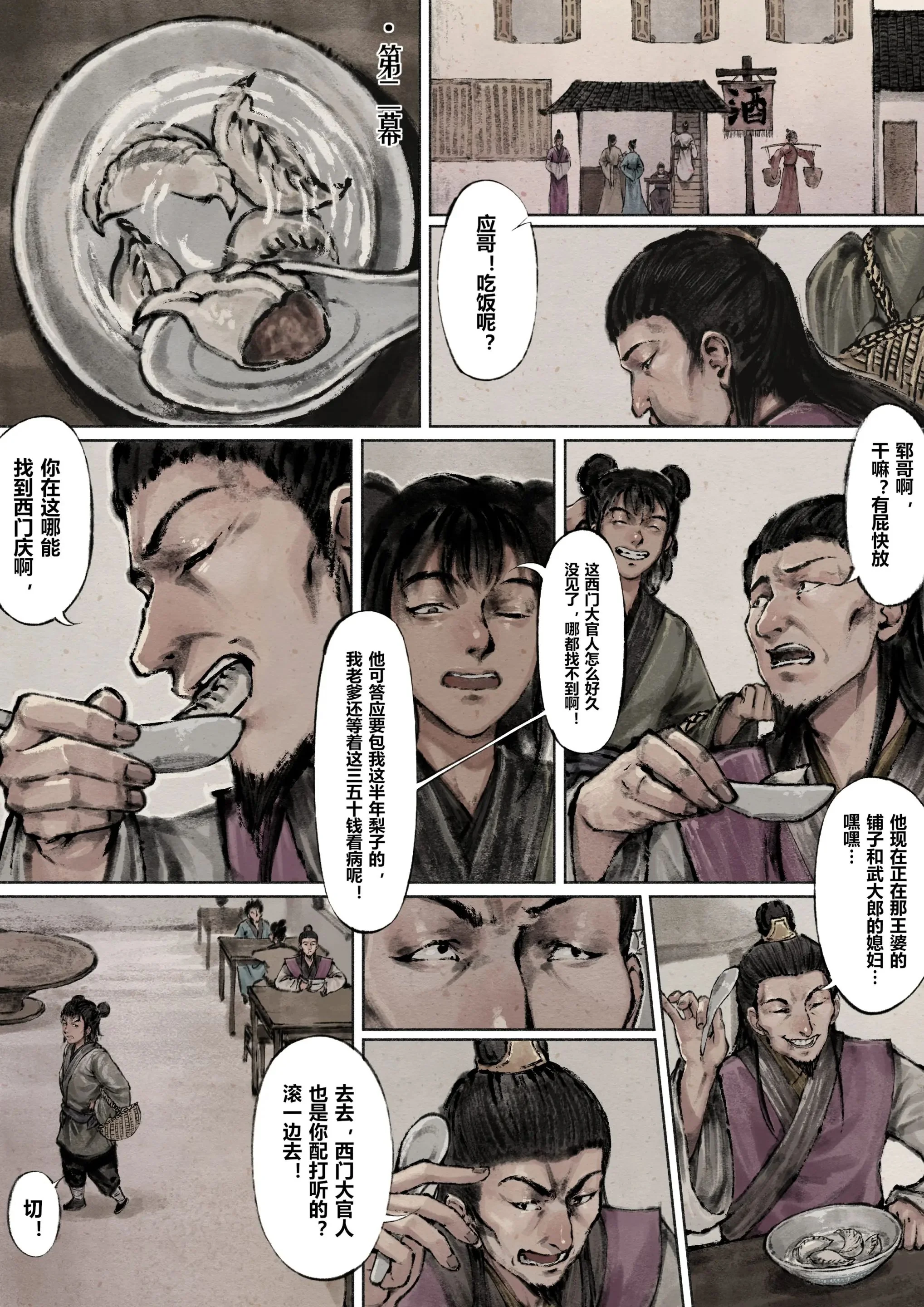开心看漫画图片列表