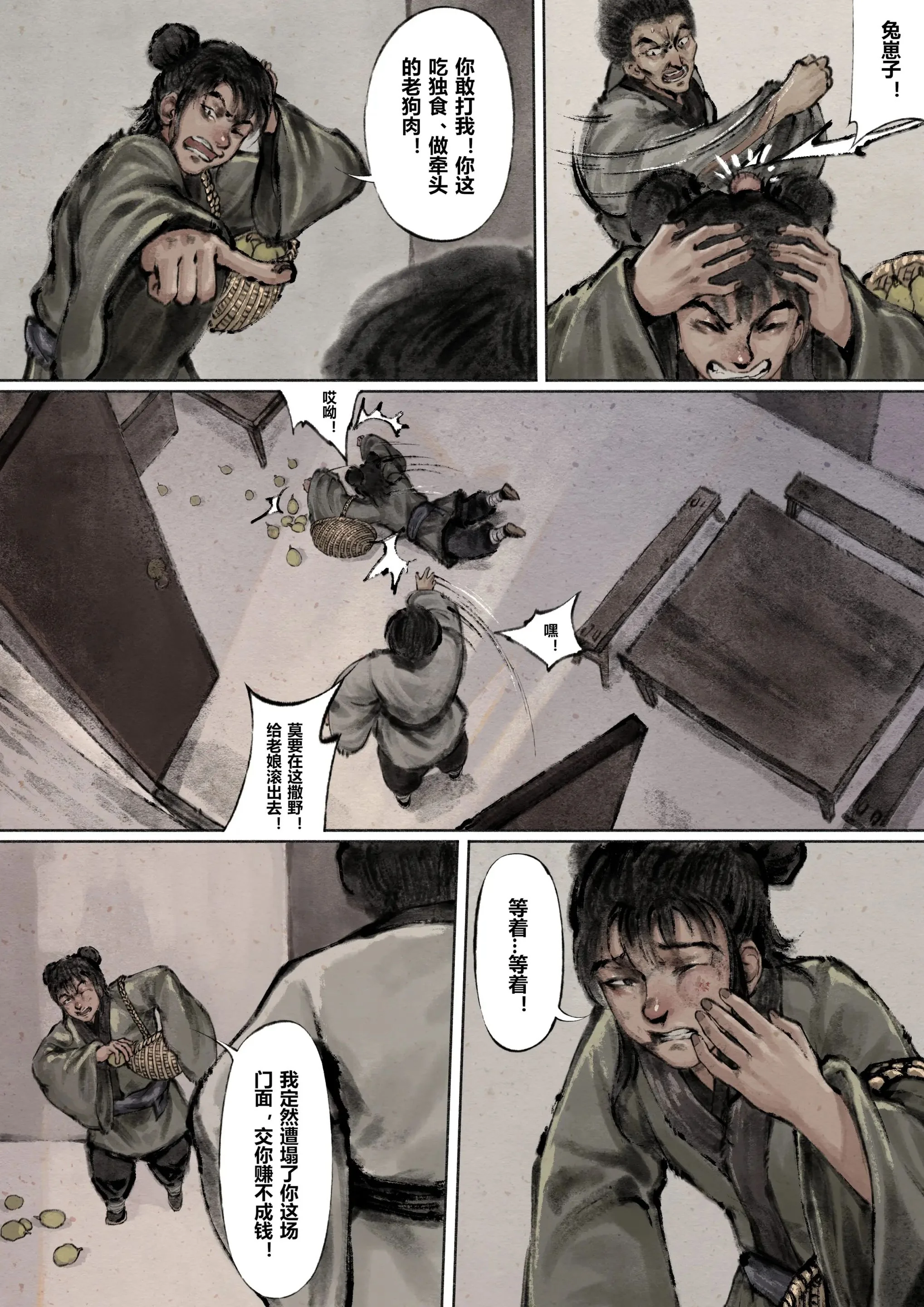 开心看漫画图片列表