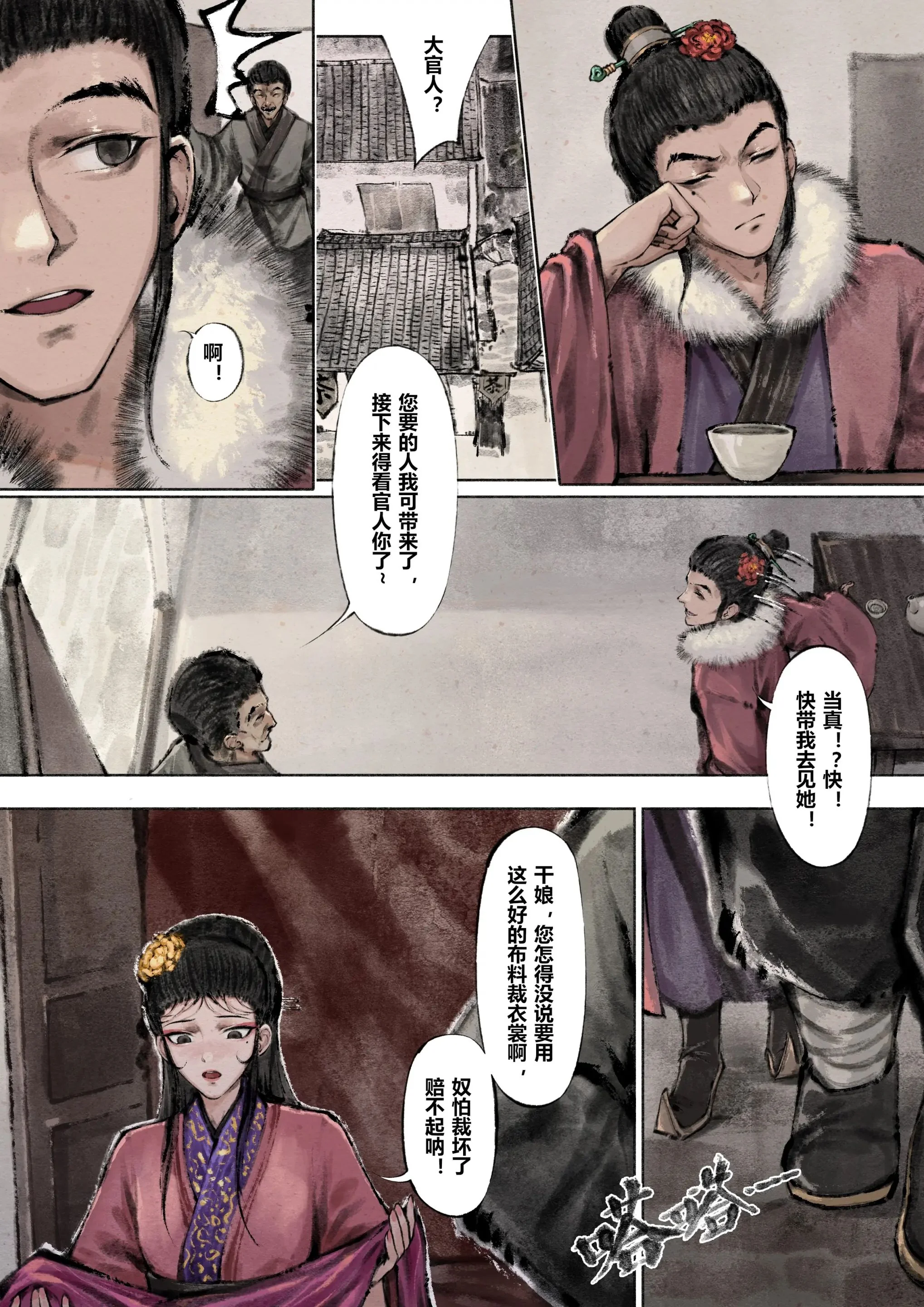 开心看漫画图片列表
