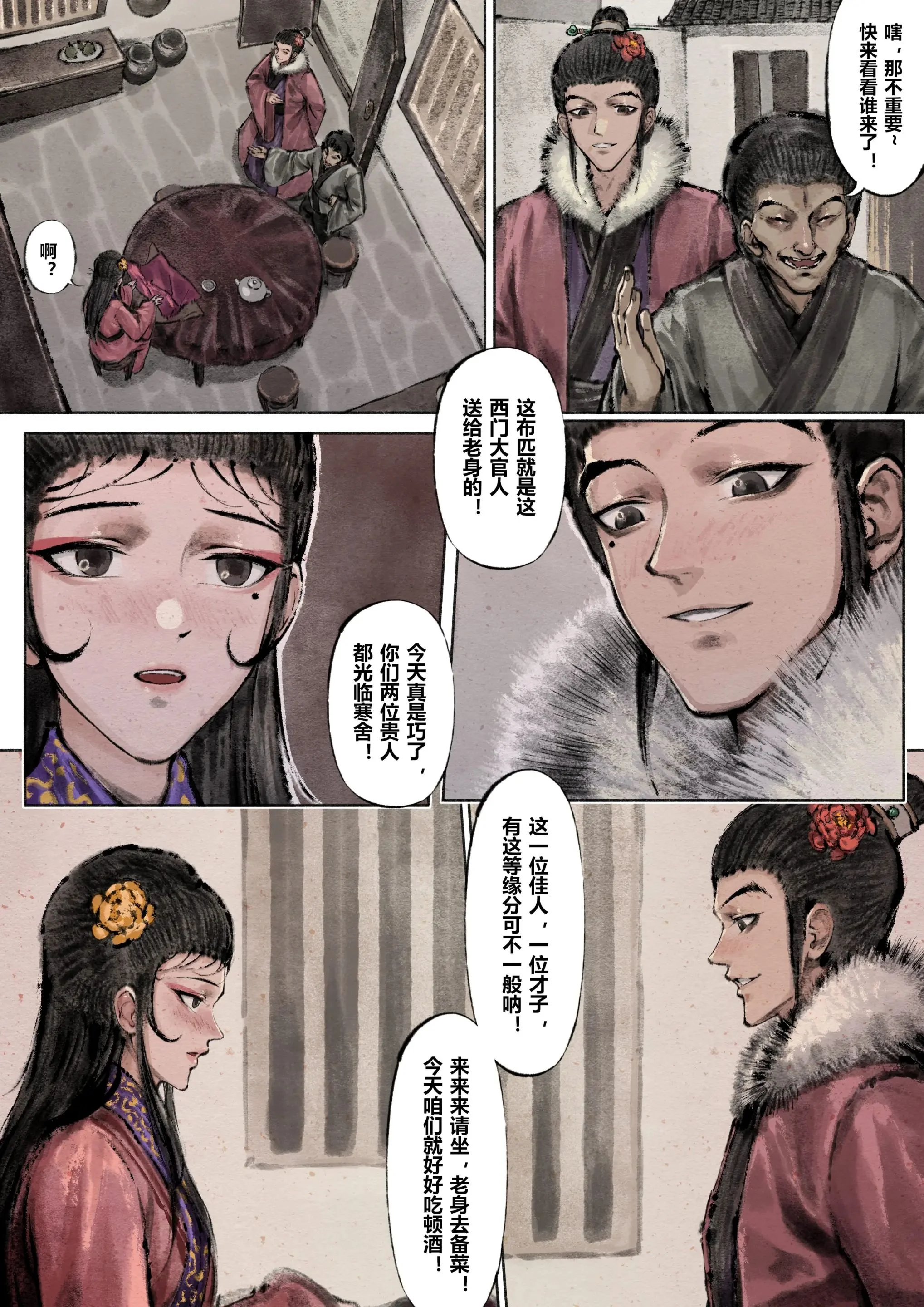 开心看漫画图片列表