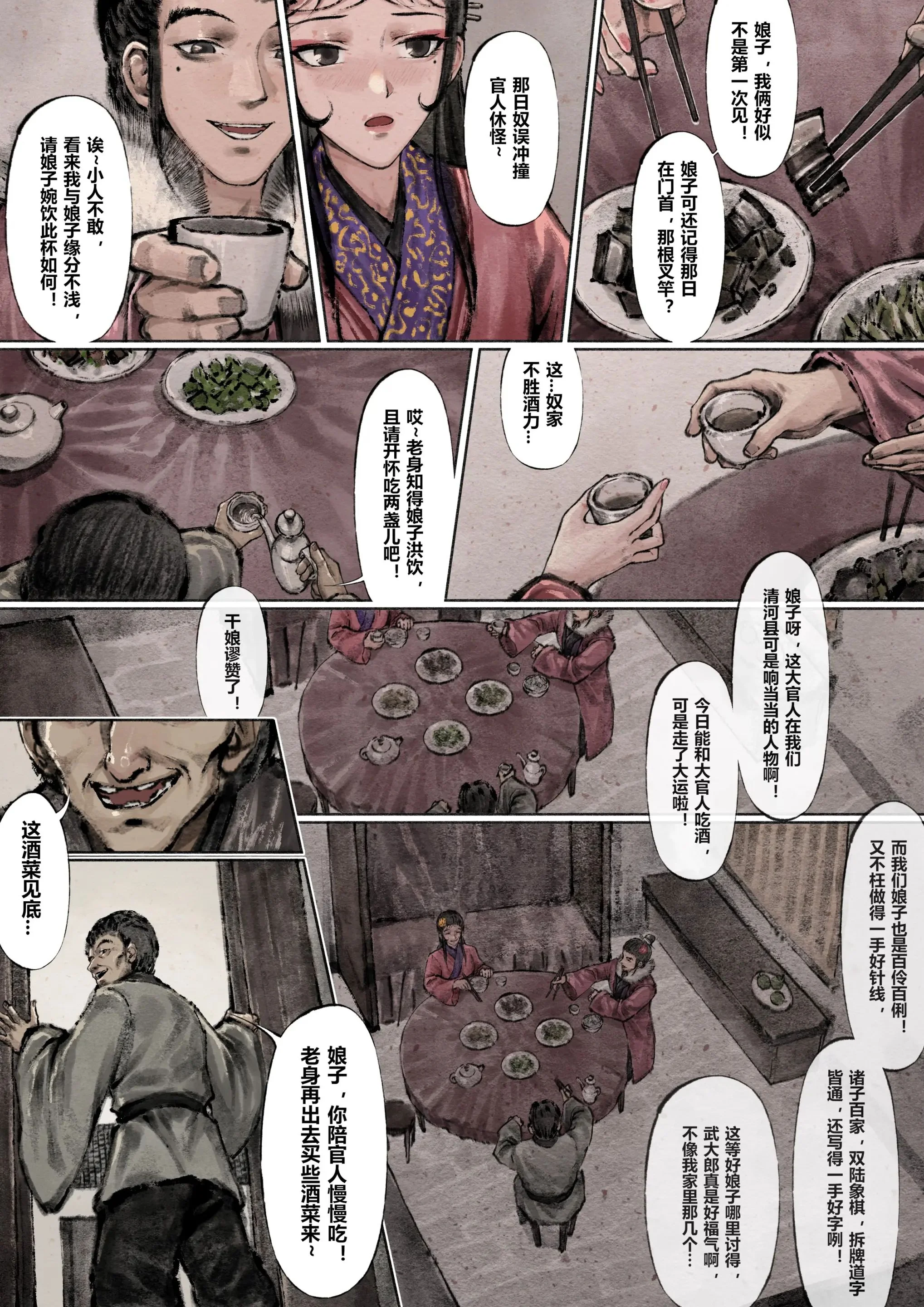 开心看漫画图片列表