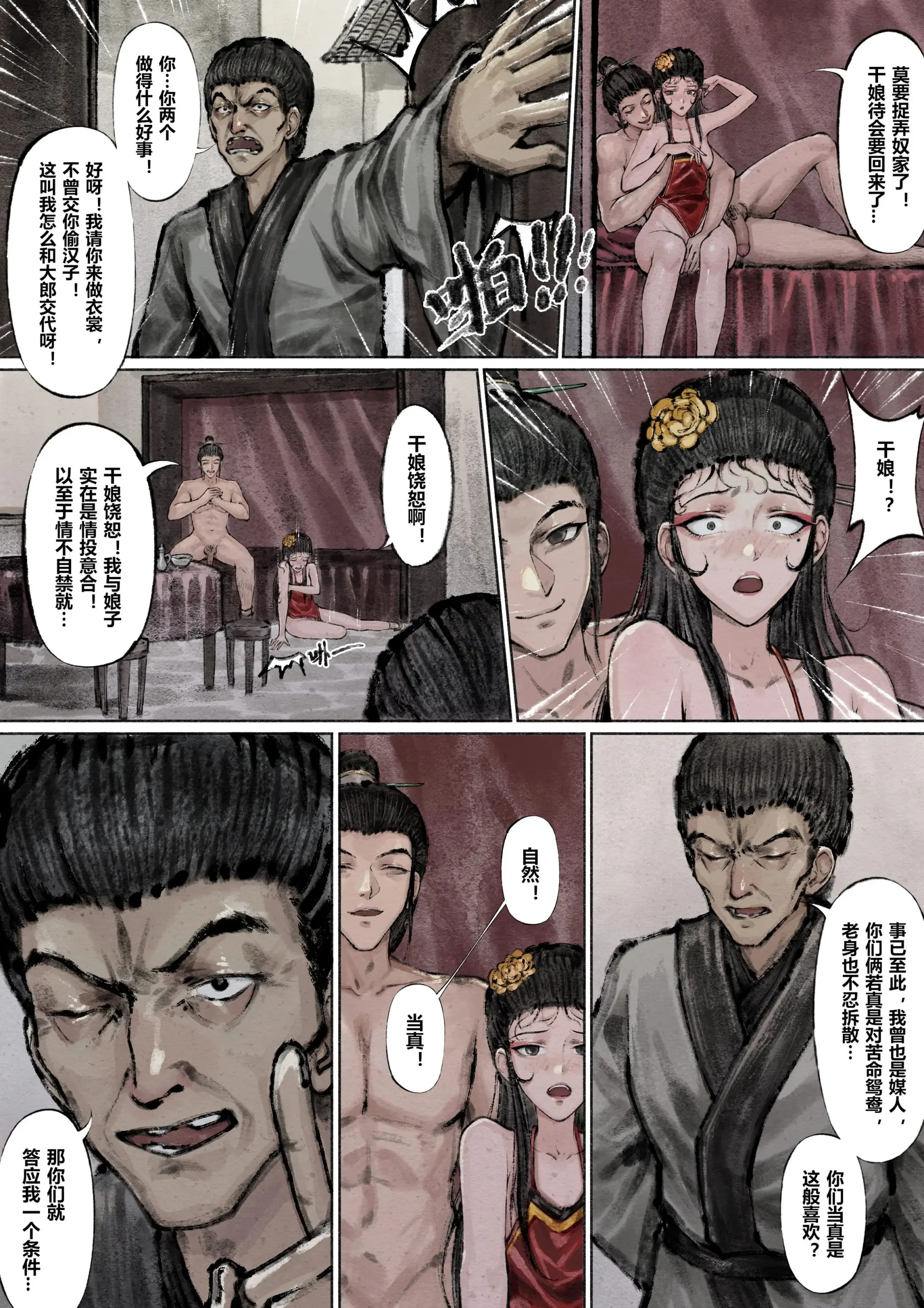 开心看漫画图片列表