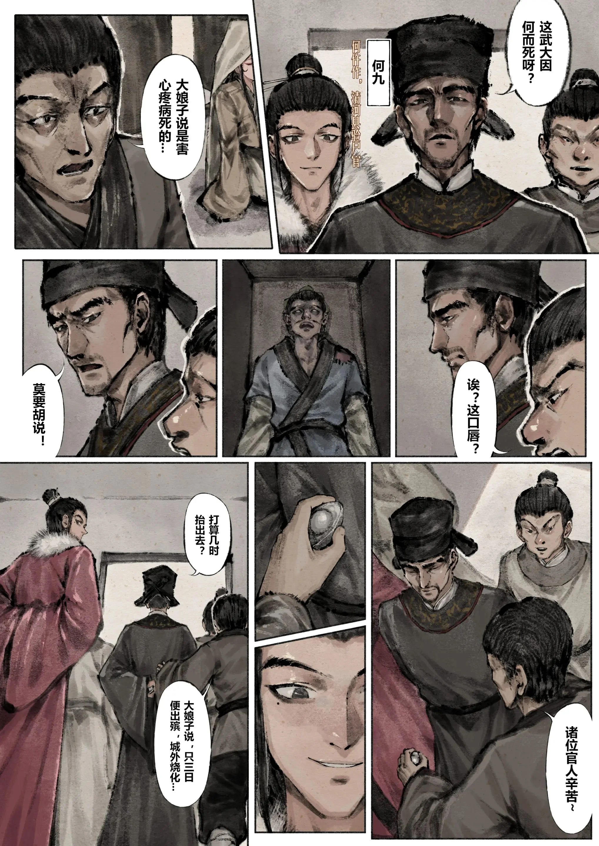 开心看漫画图片列表