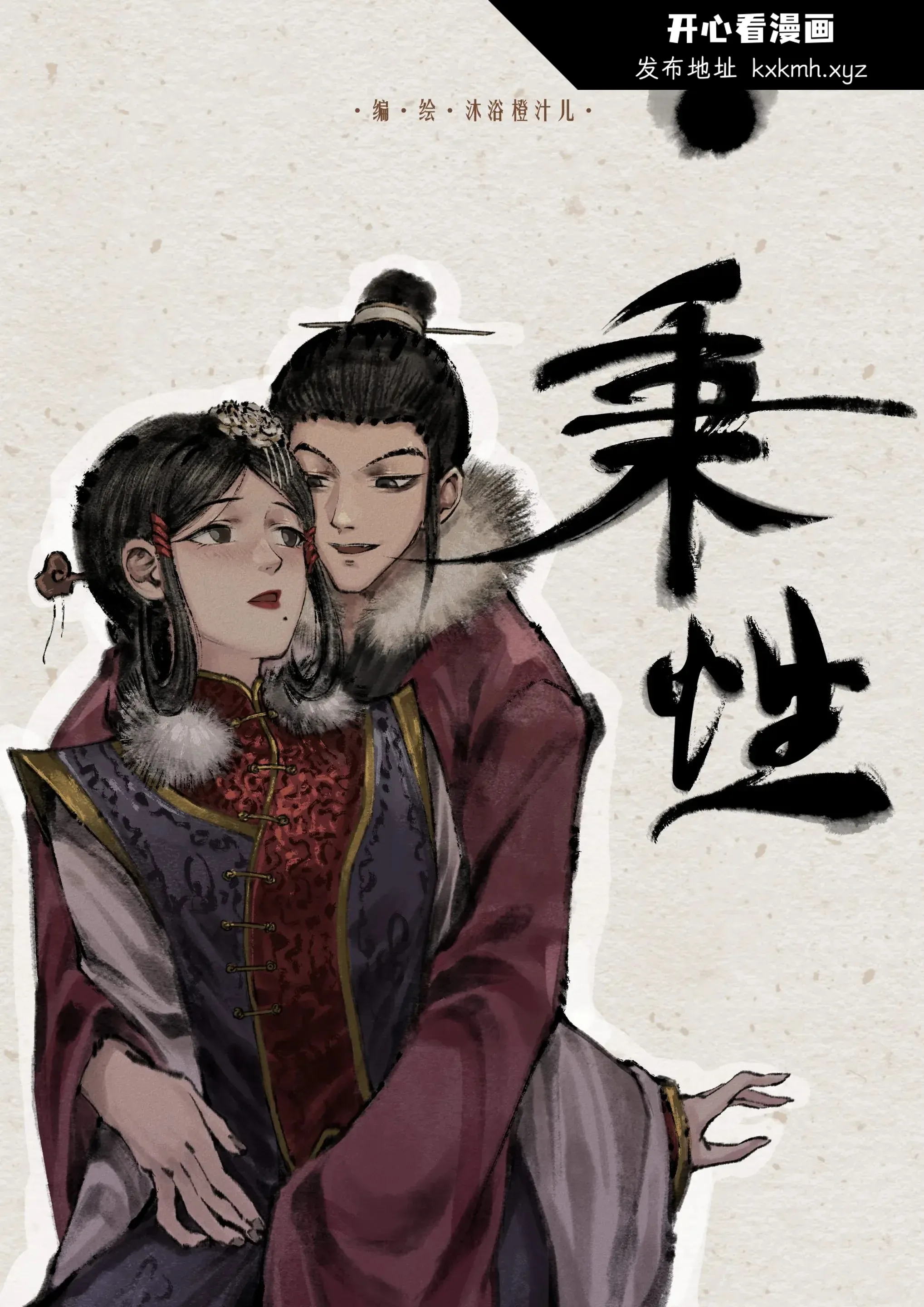 开心看漫画图片列表