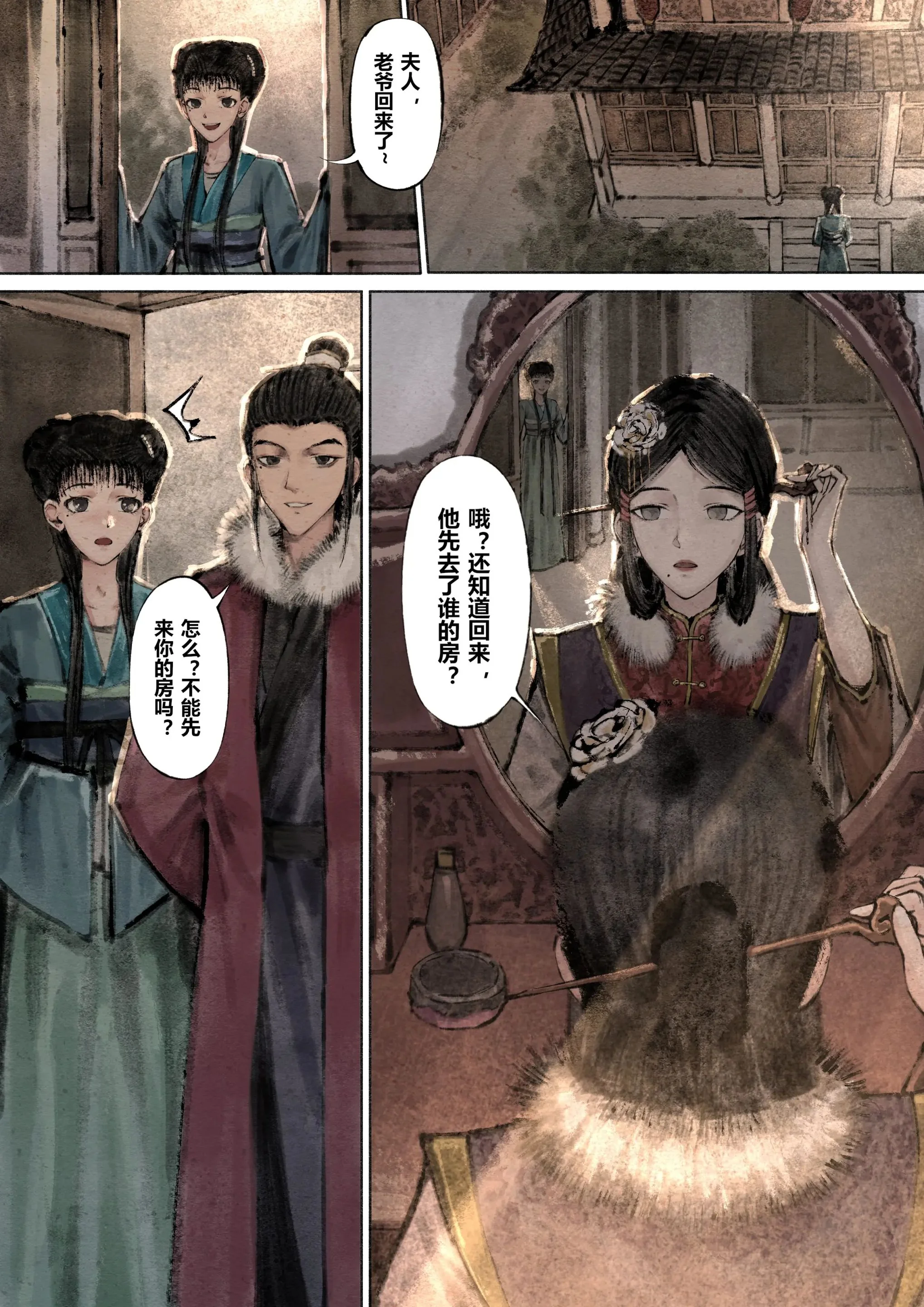 开心看漫画图片列表