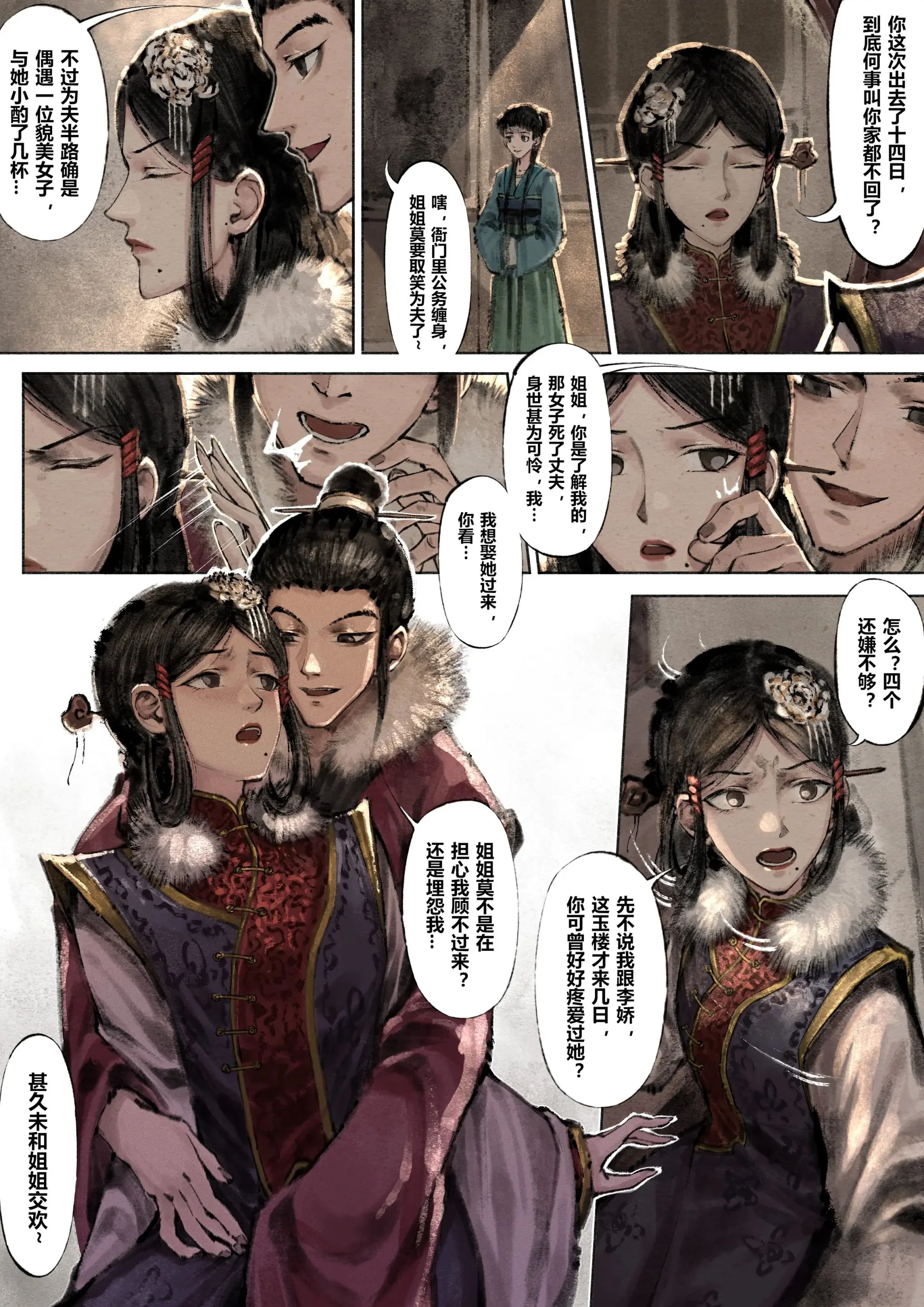 开心看漫画图片列表