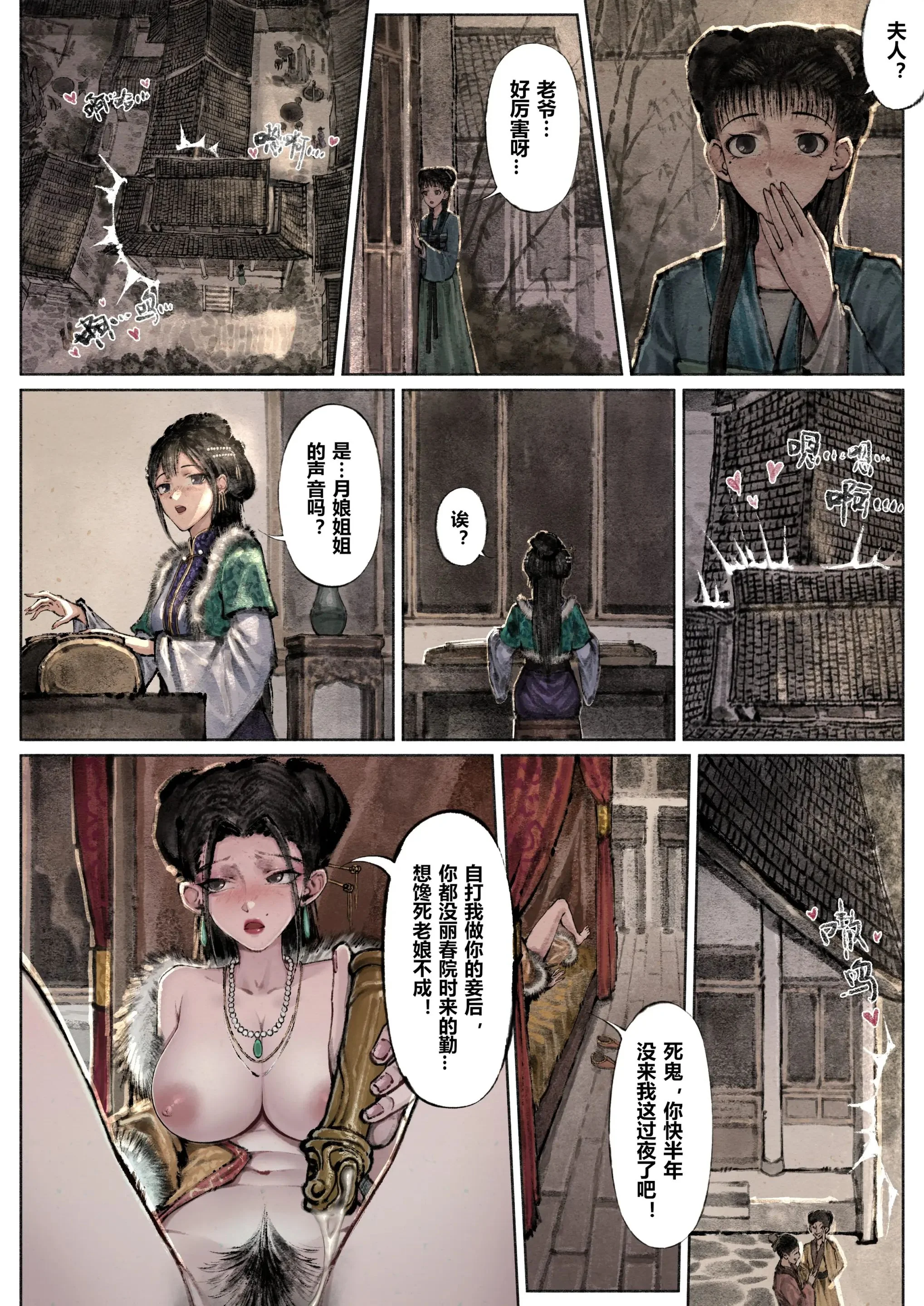 开心看漫画图片列表