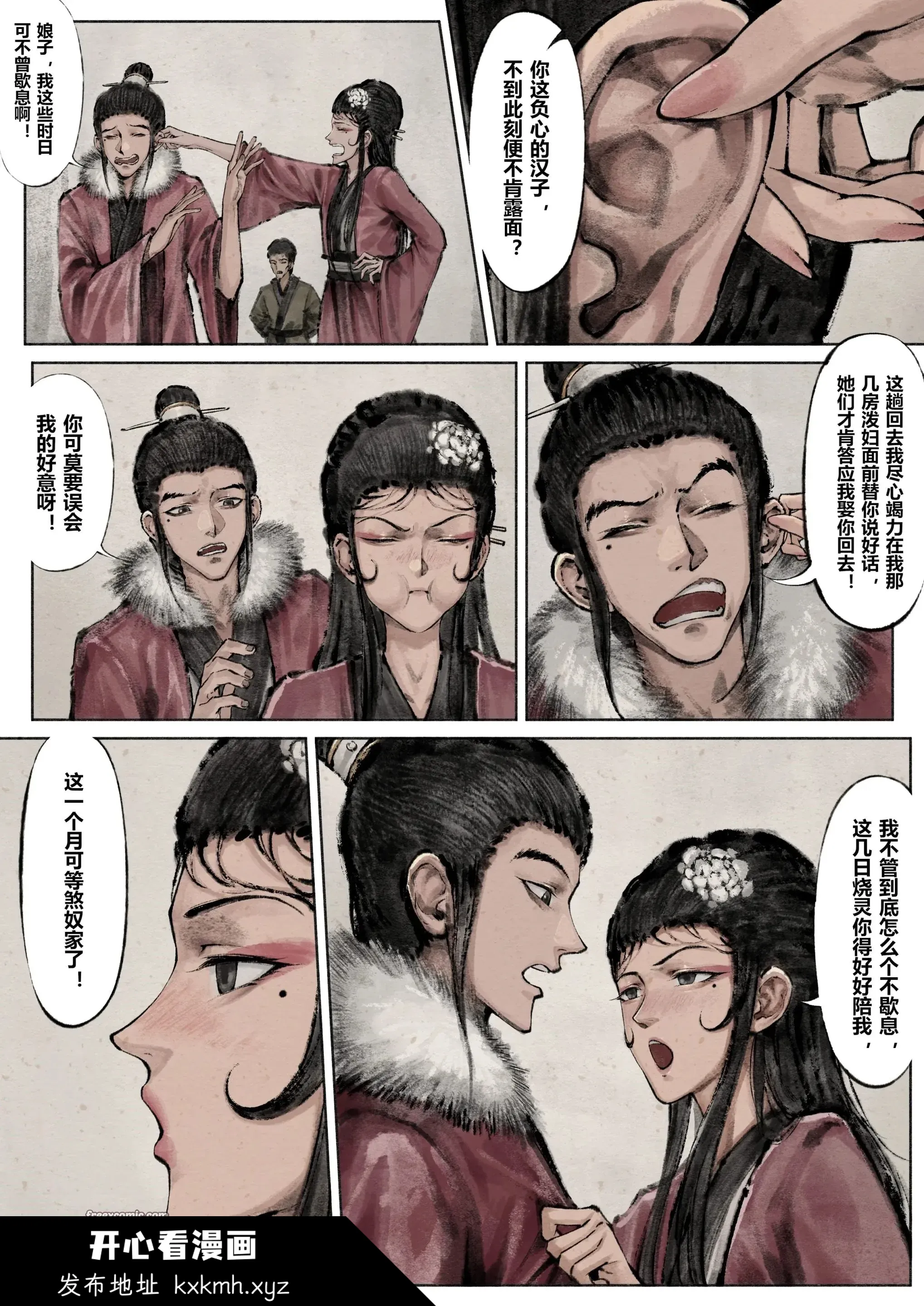开心看漫画图片列表