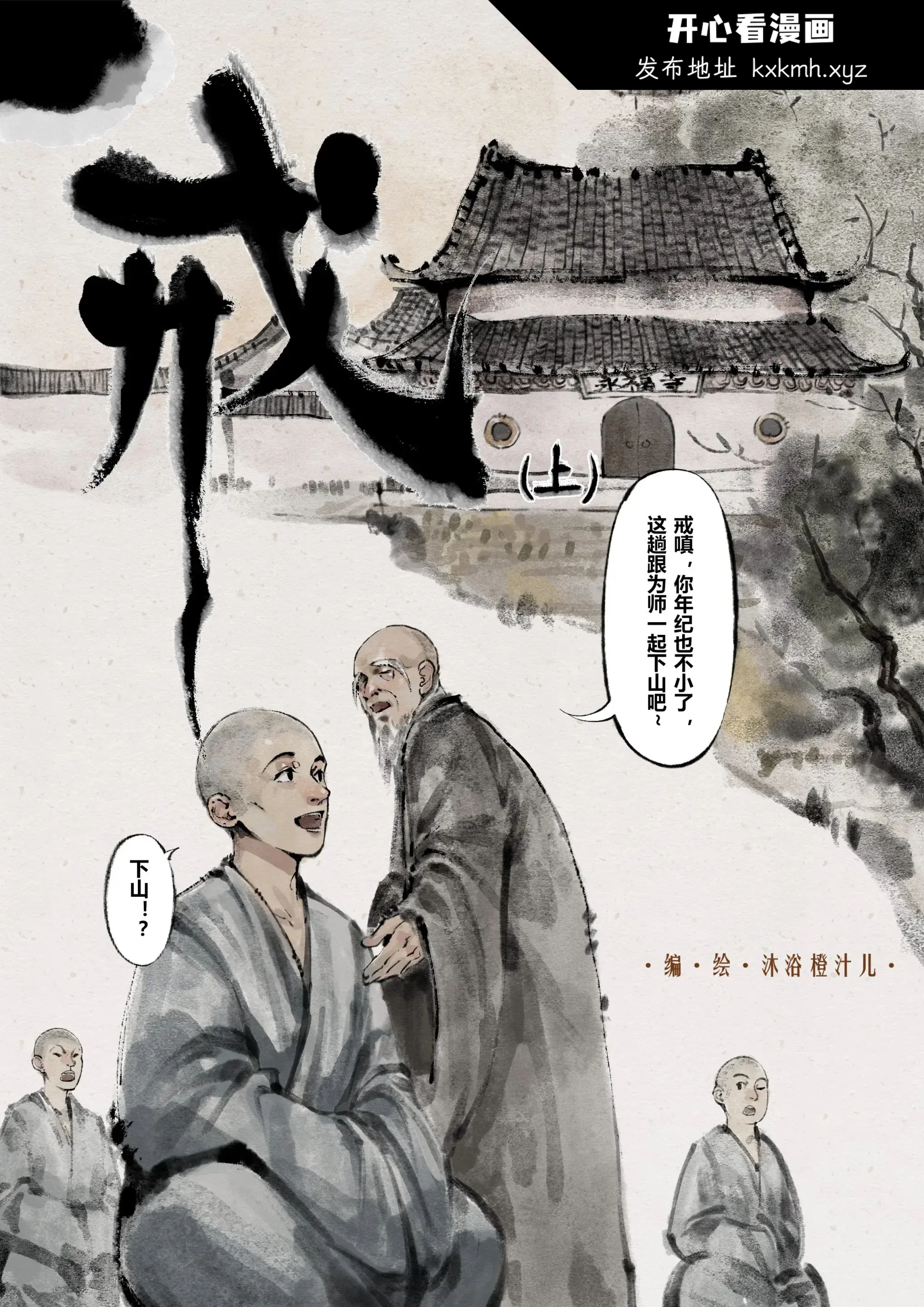 开心看漫画图片列表