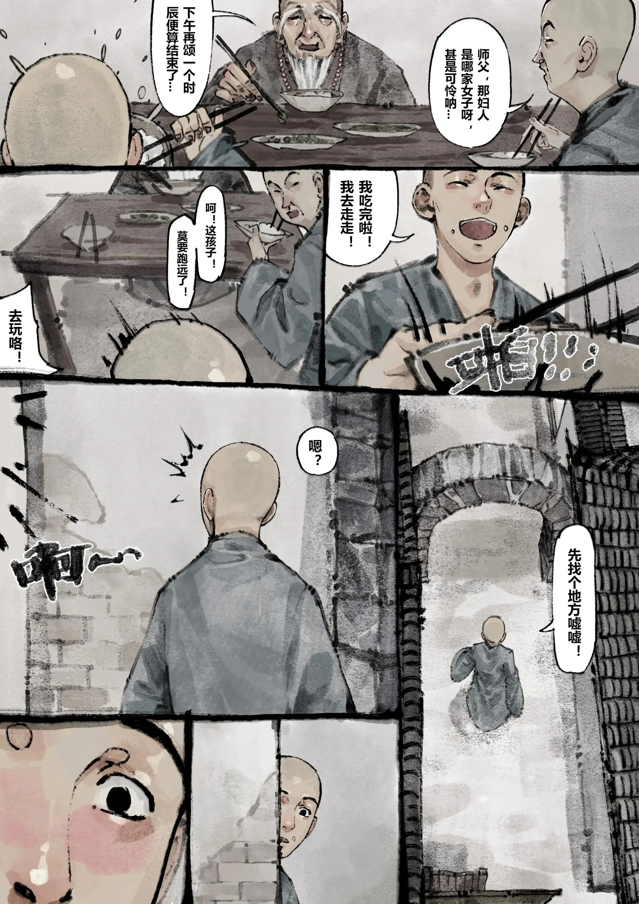 开心看漫画图片列表