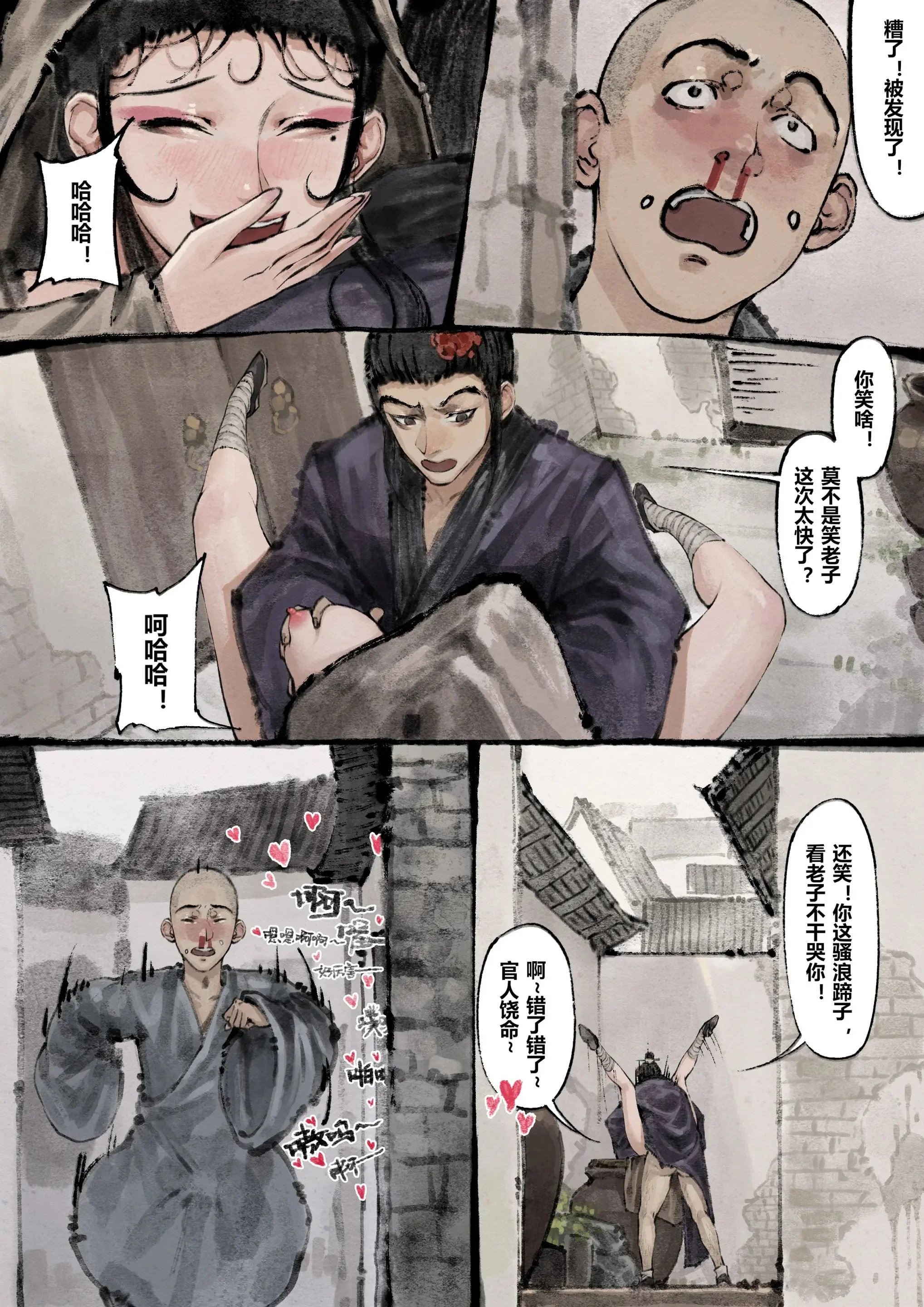 开心看漫画图片列表