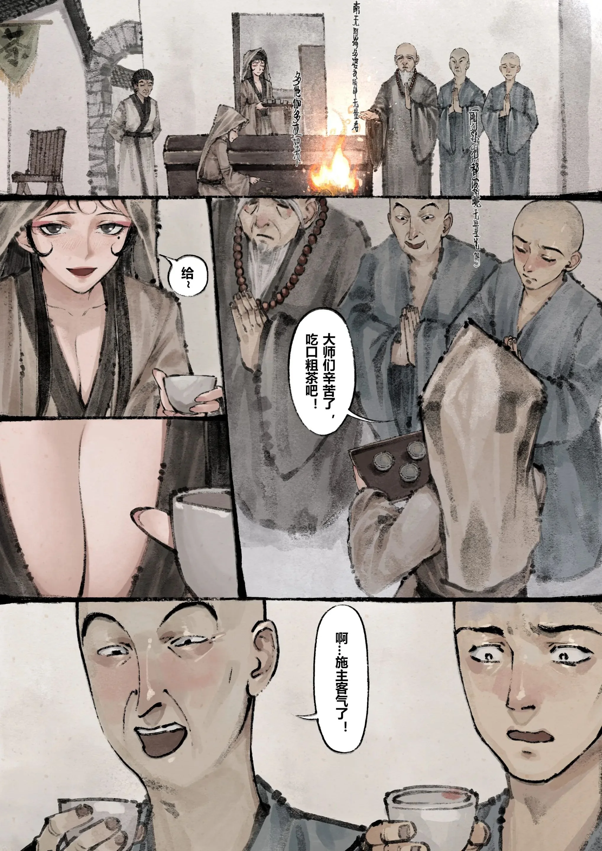 开心看漫画图片列表