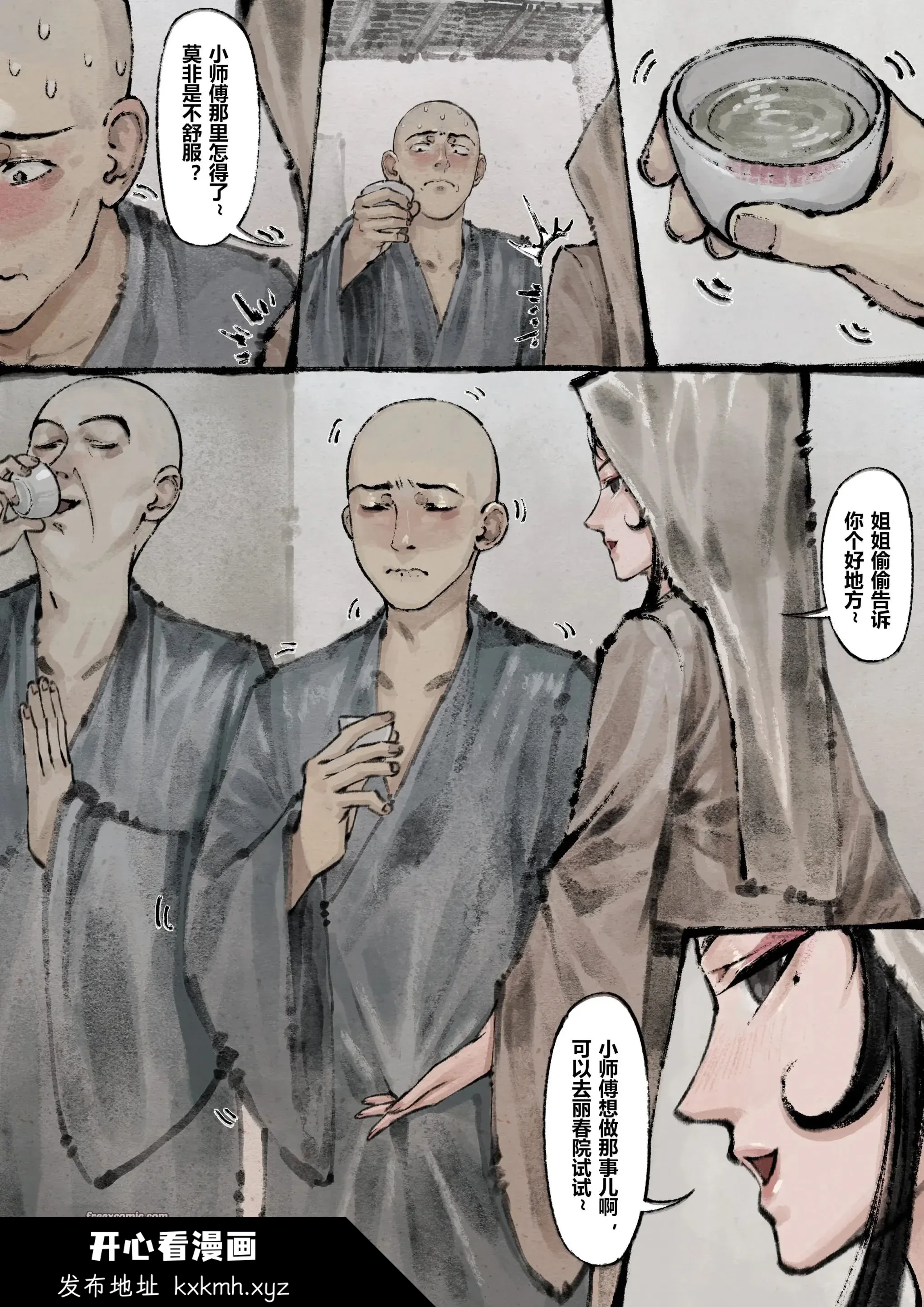 开心看漫画图片列表