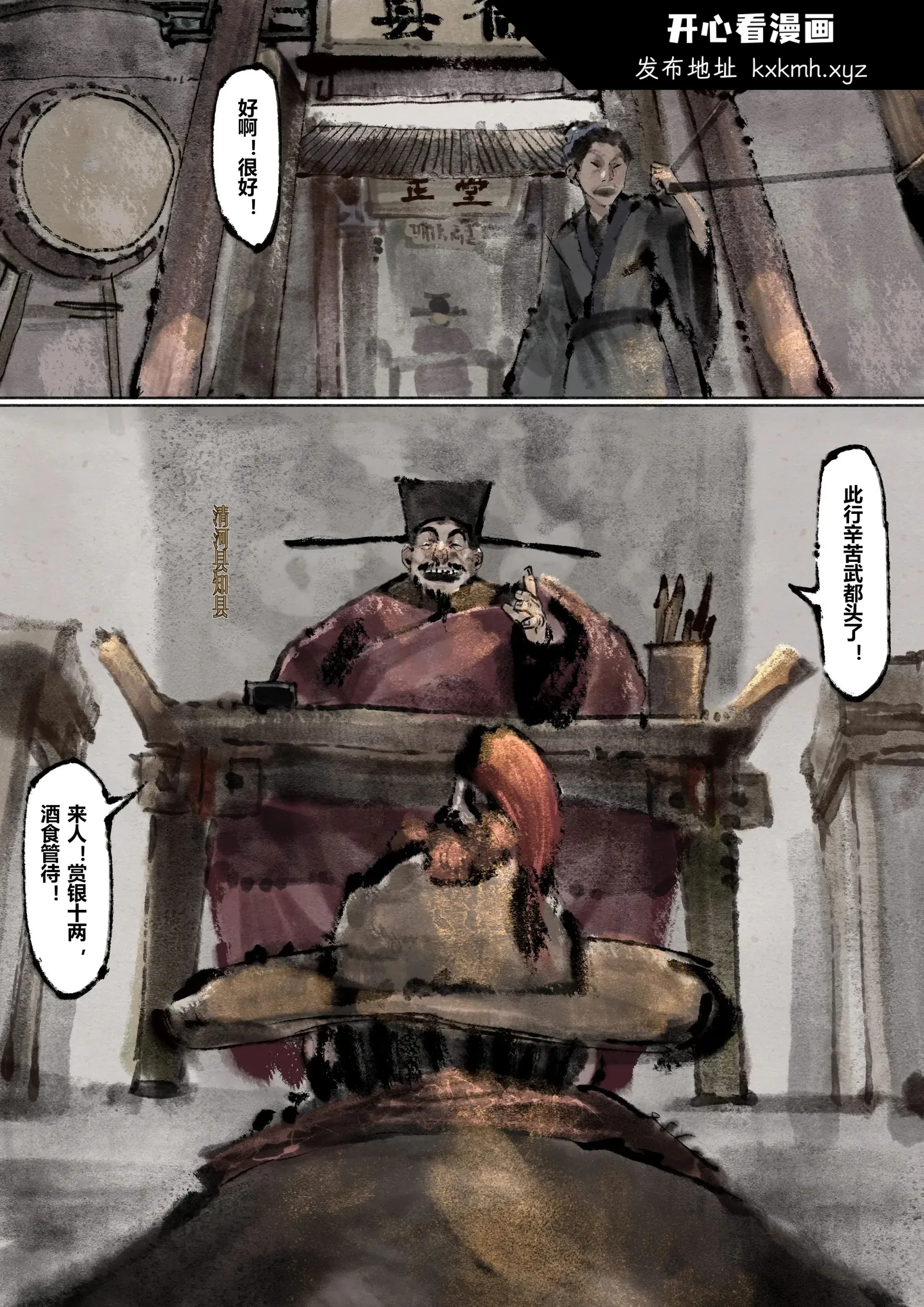 开心看漫画图片列表