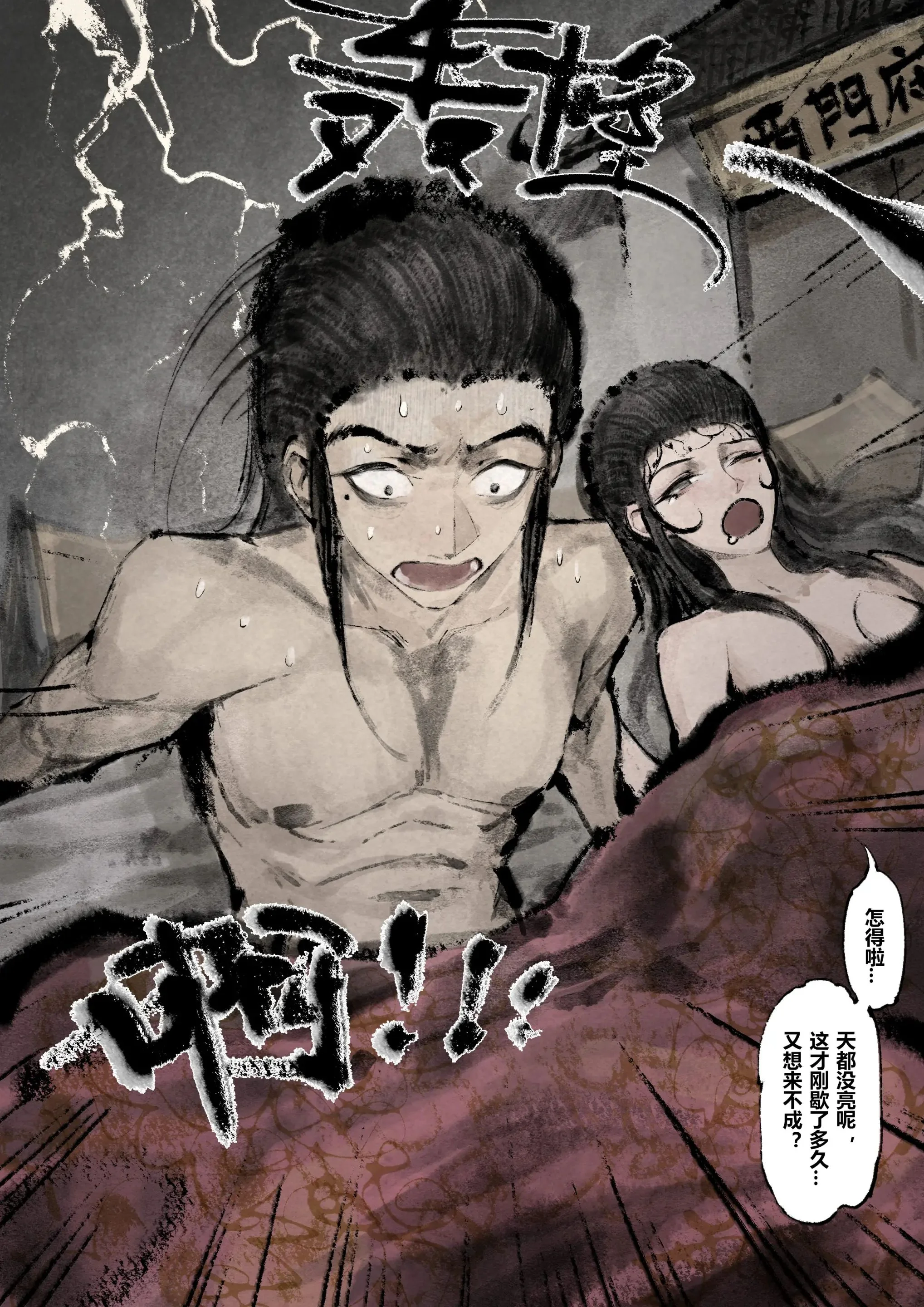 开心看漫画图片列表