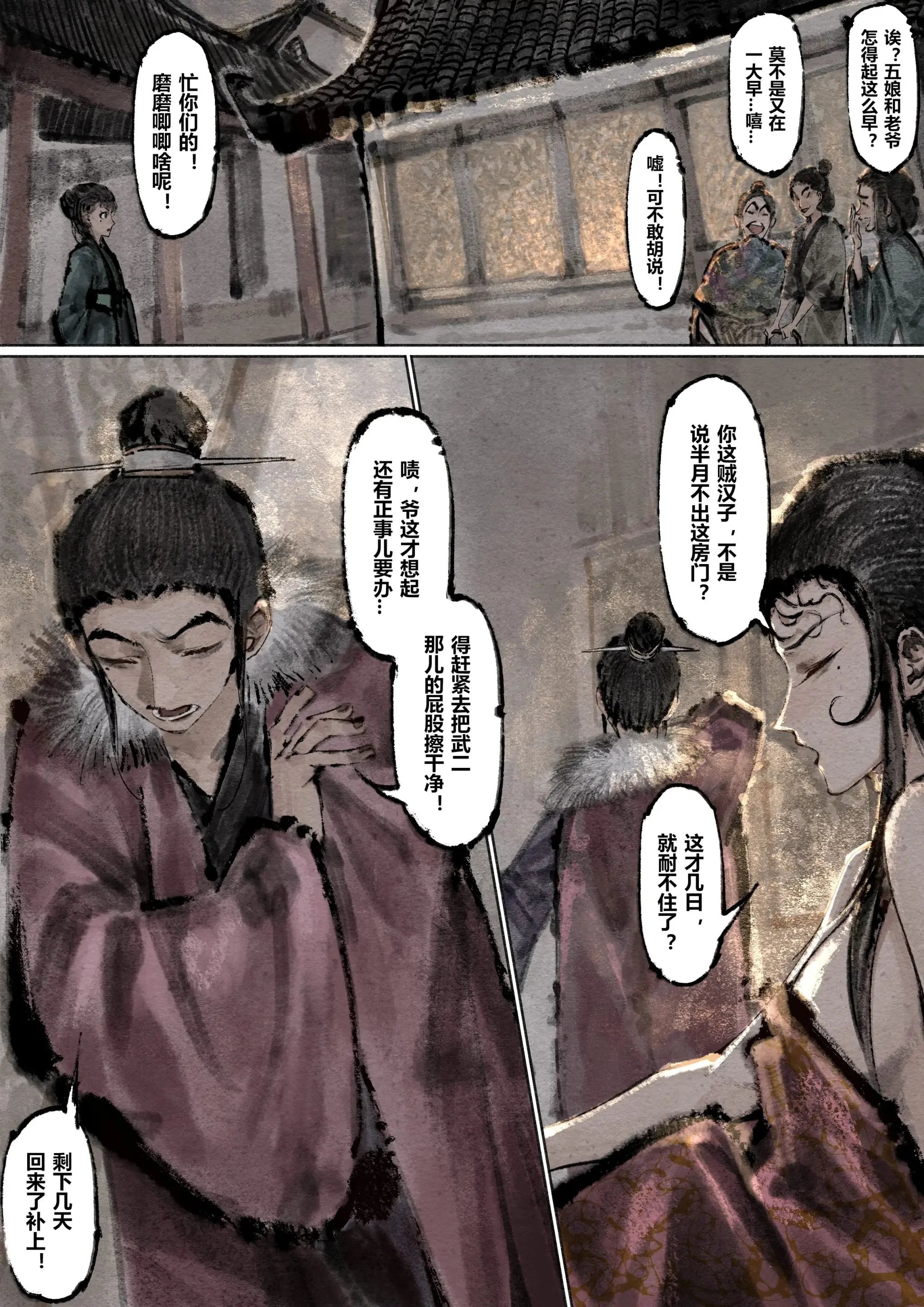 开心看漫画图片列表