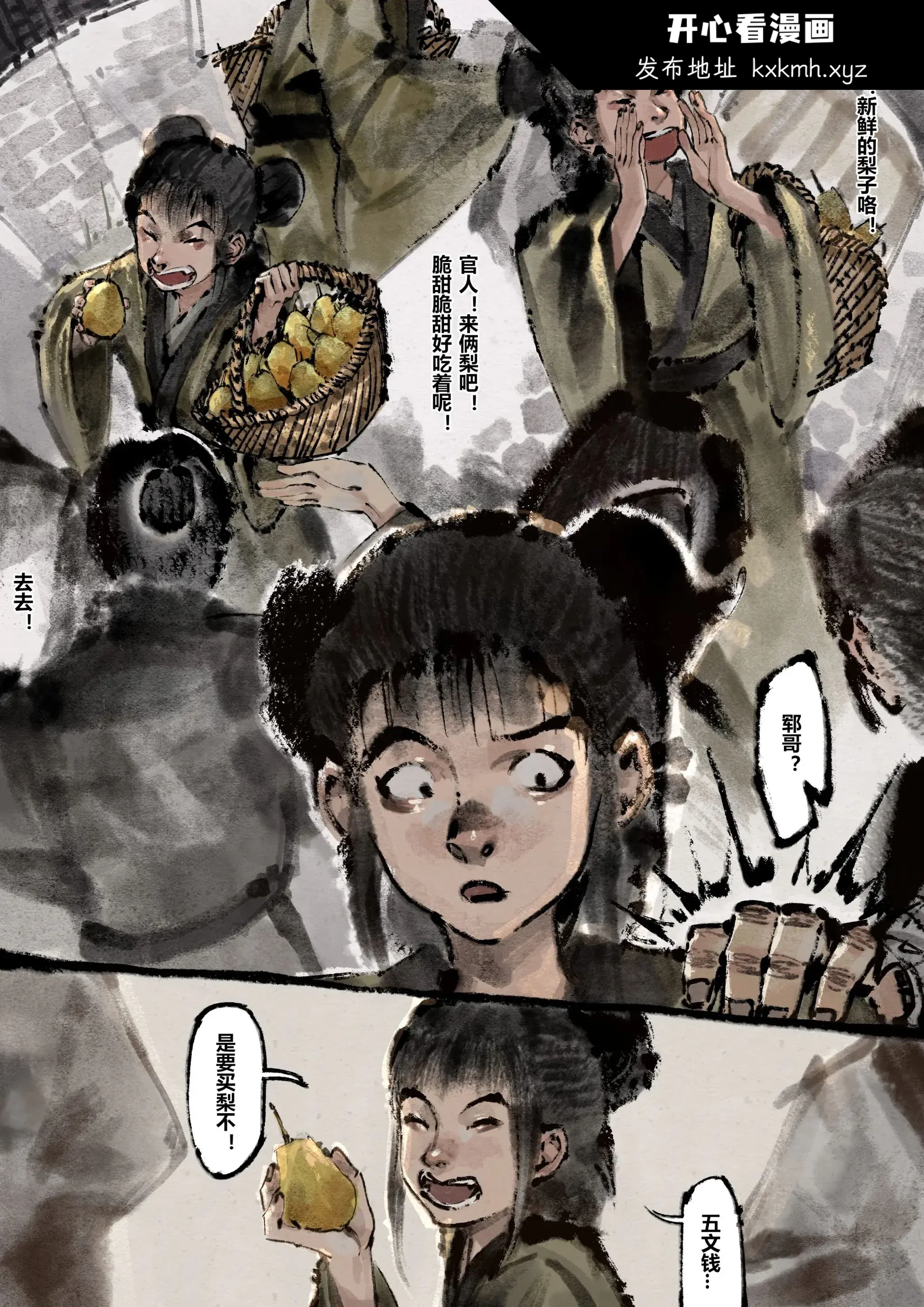 开心看漫画图片列表