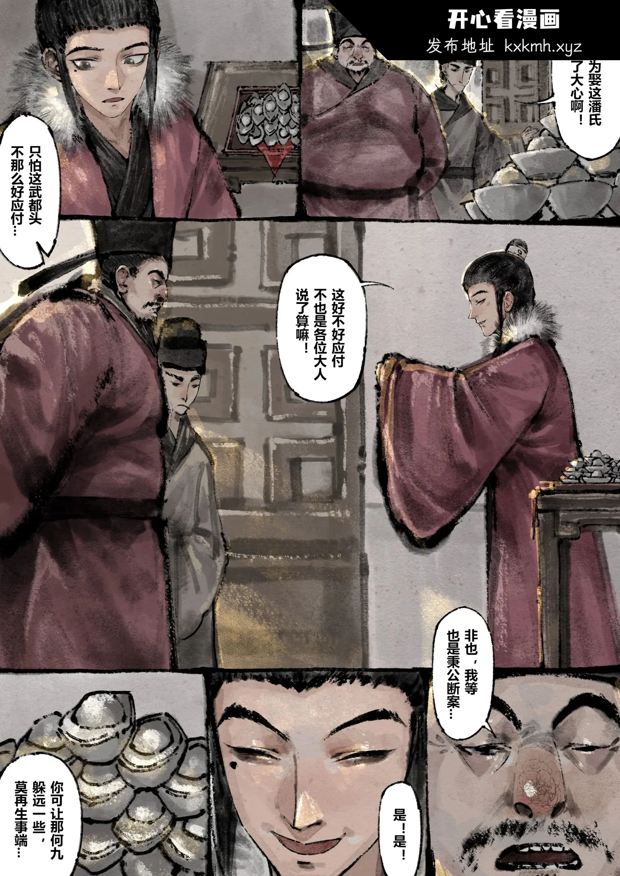 开心看漫画图片列表