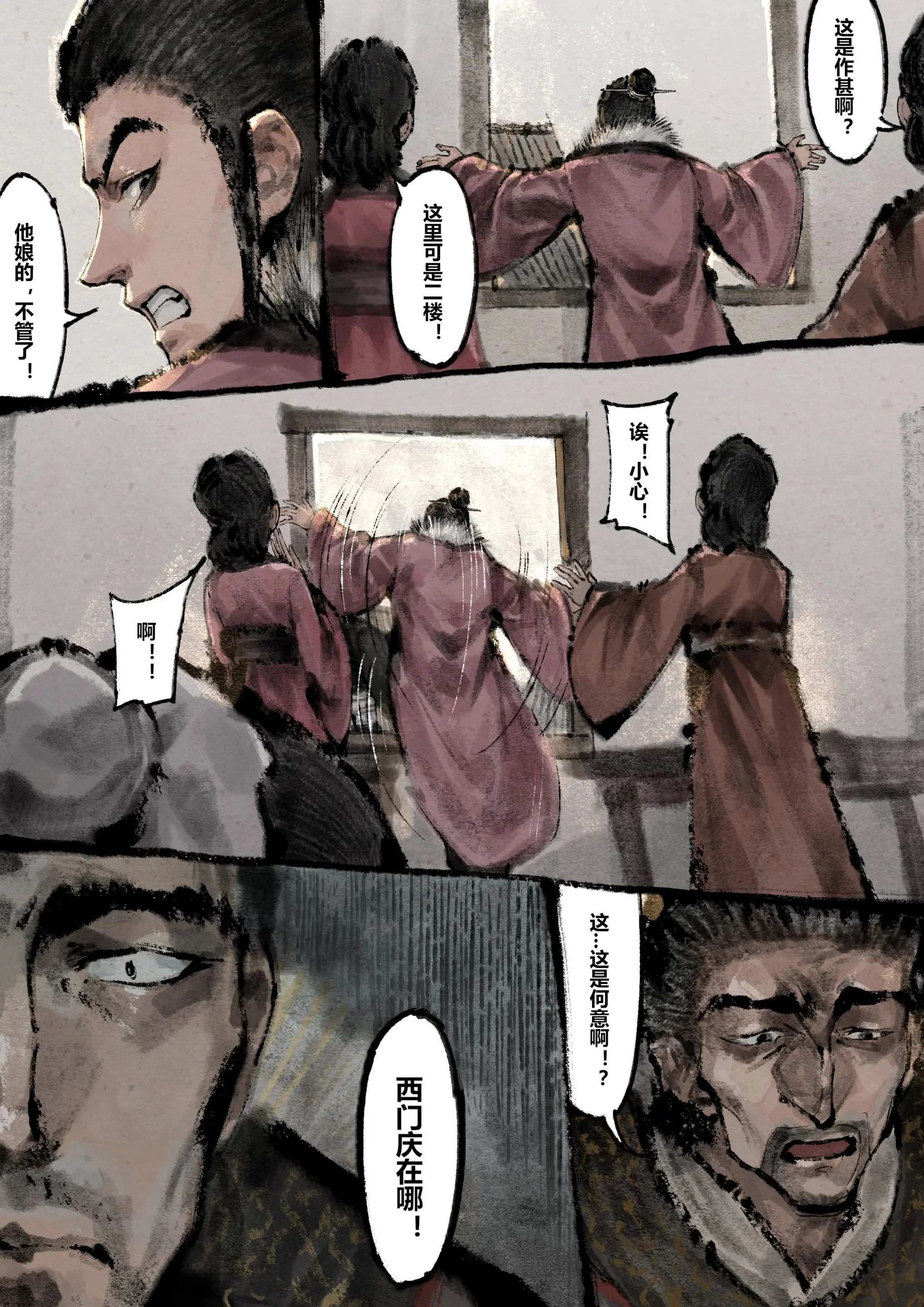 开心看漫画图片列表