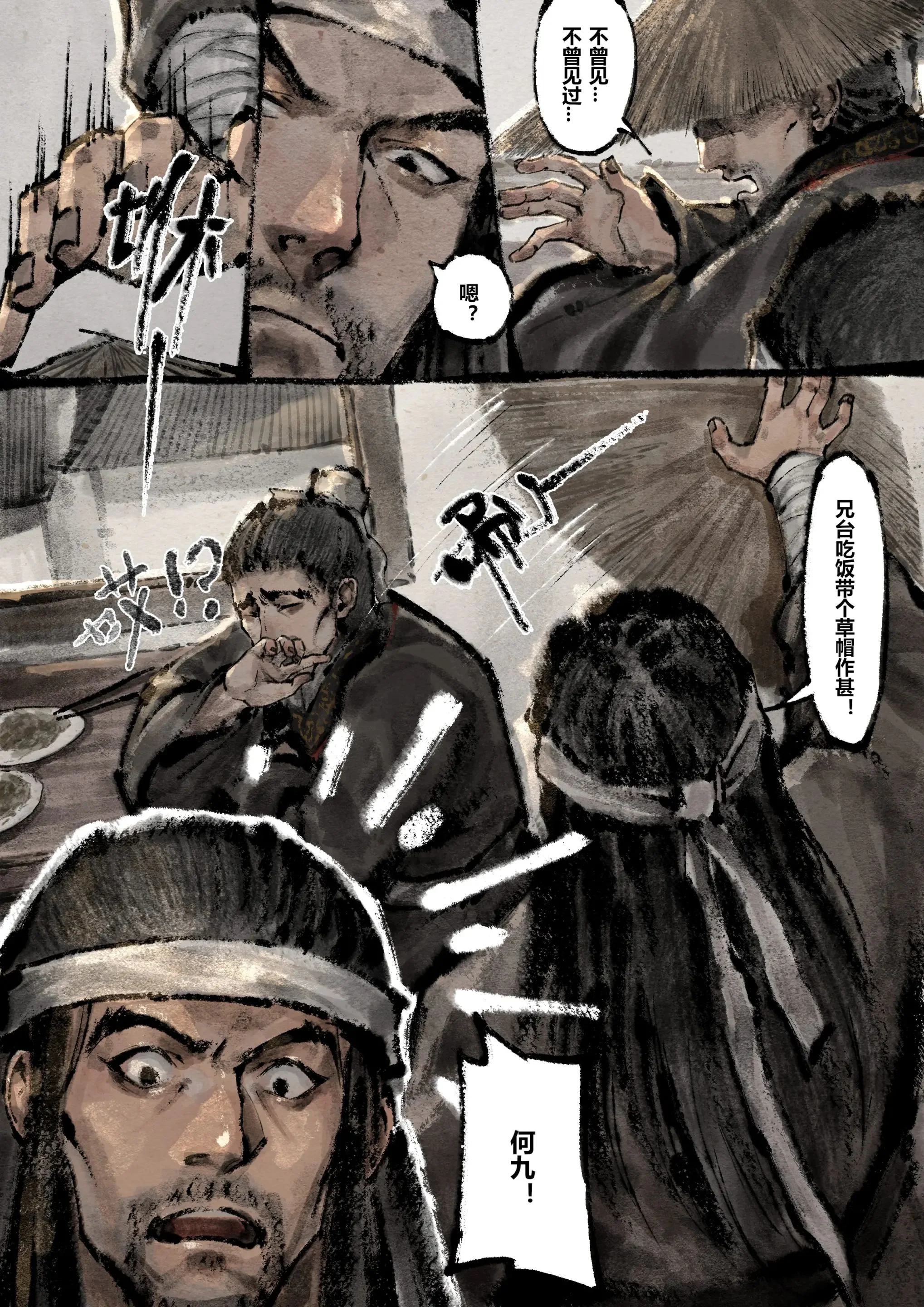 开心看漫画图片列表