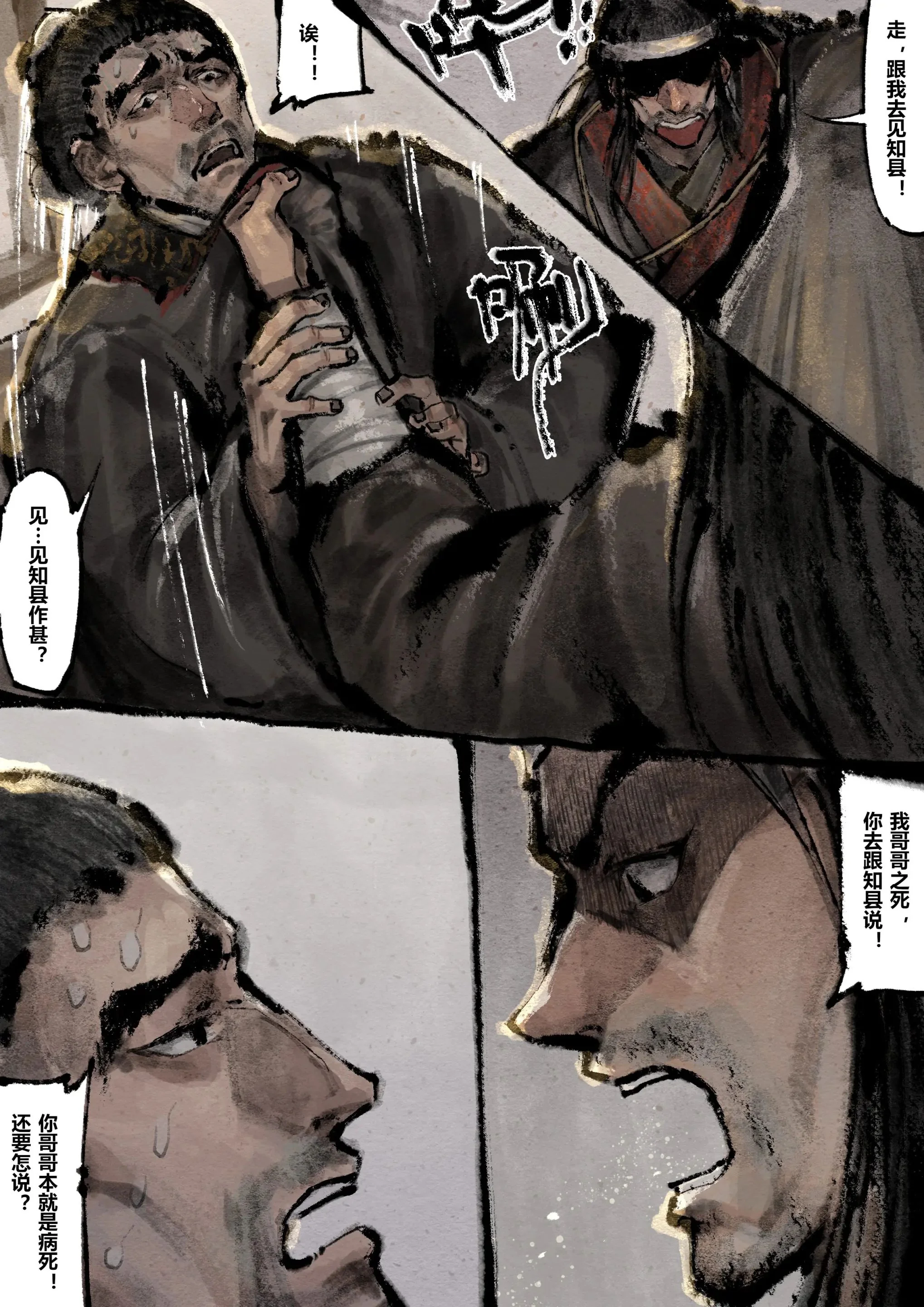 开心看漫画图片列表