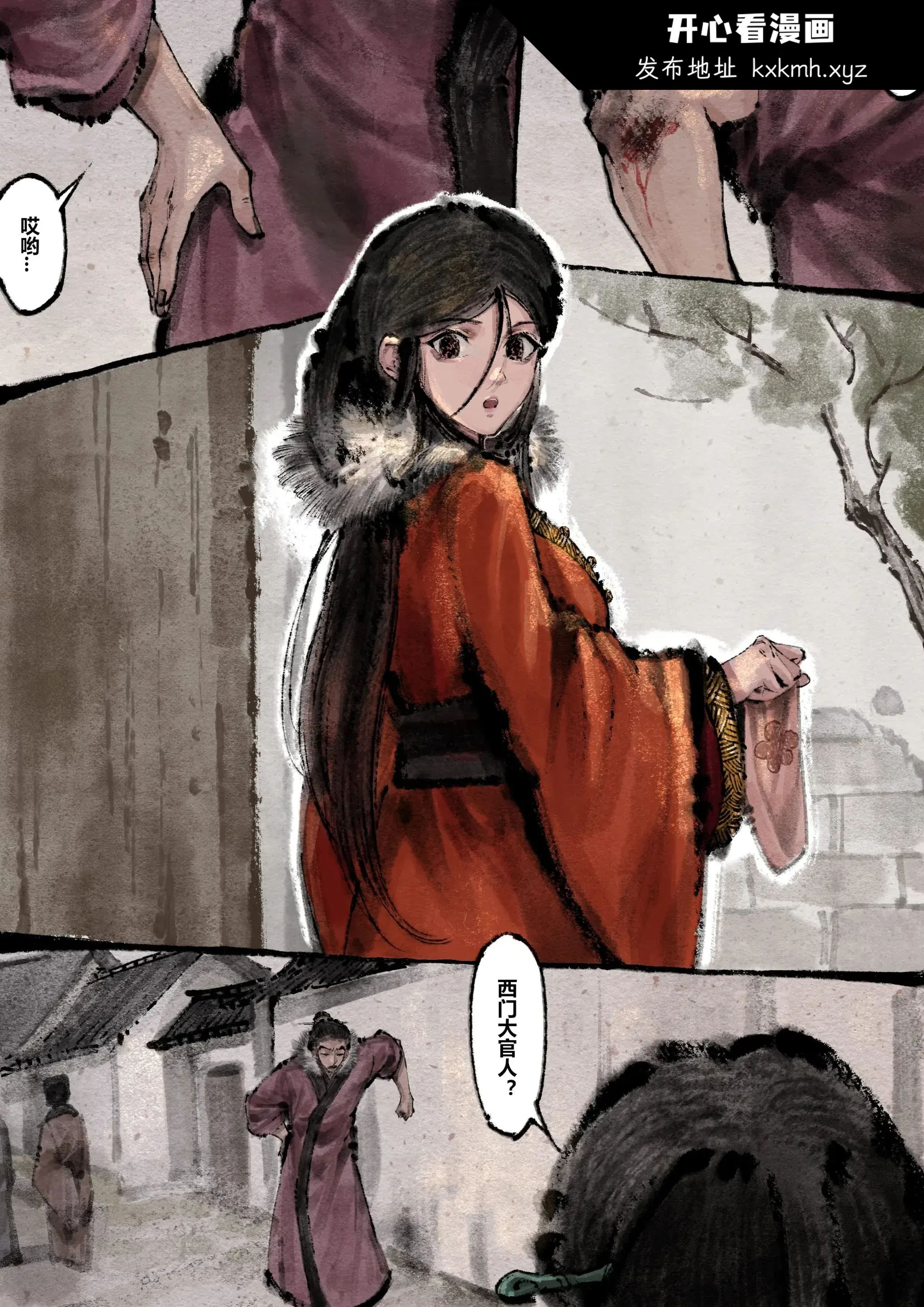 开心看漫画图片列表