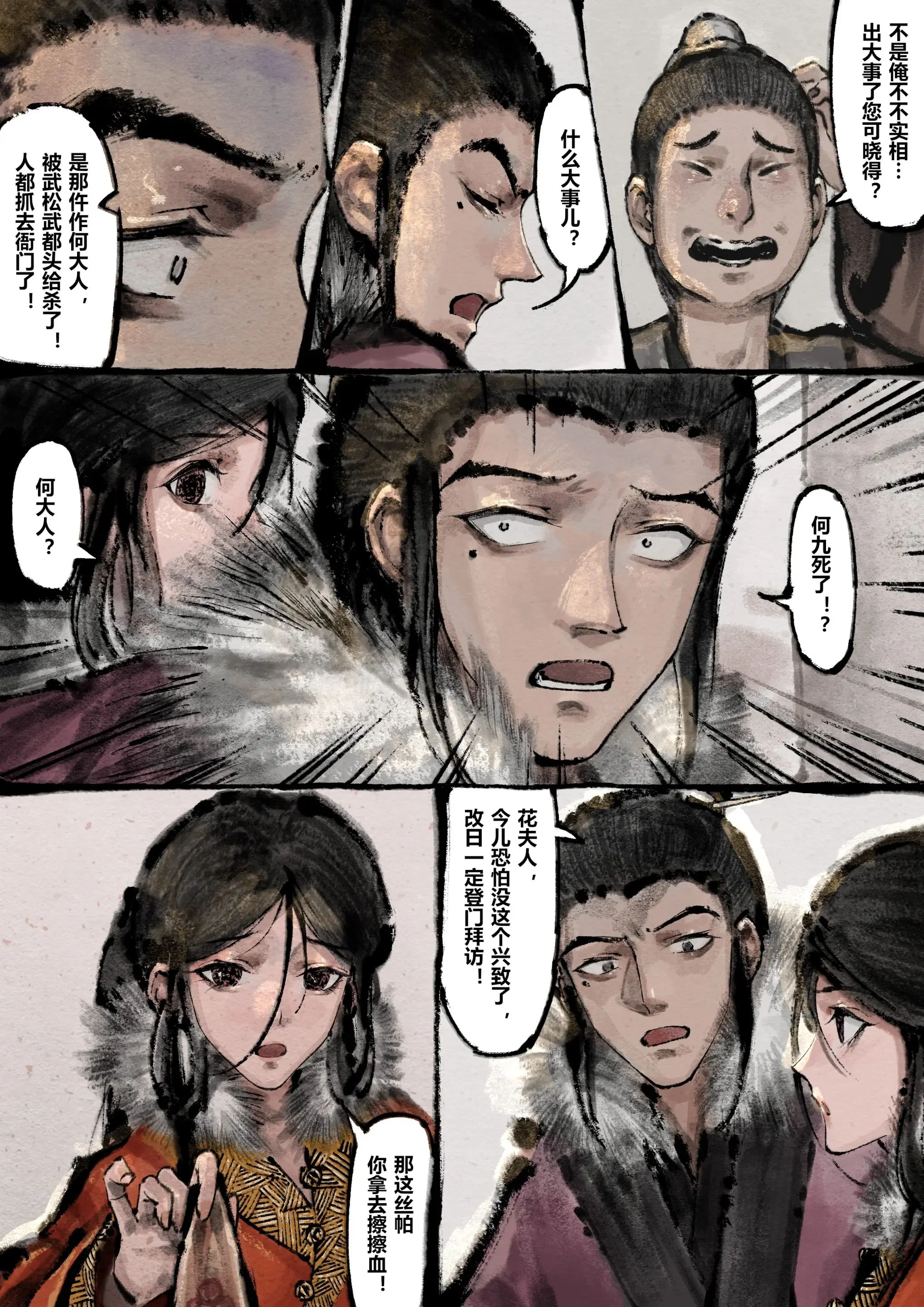 开心看漫画图片列表