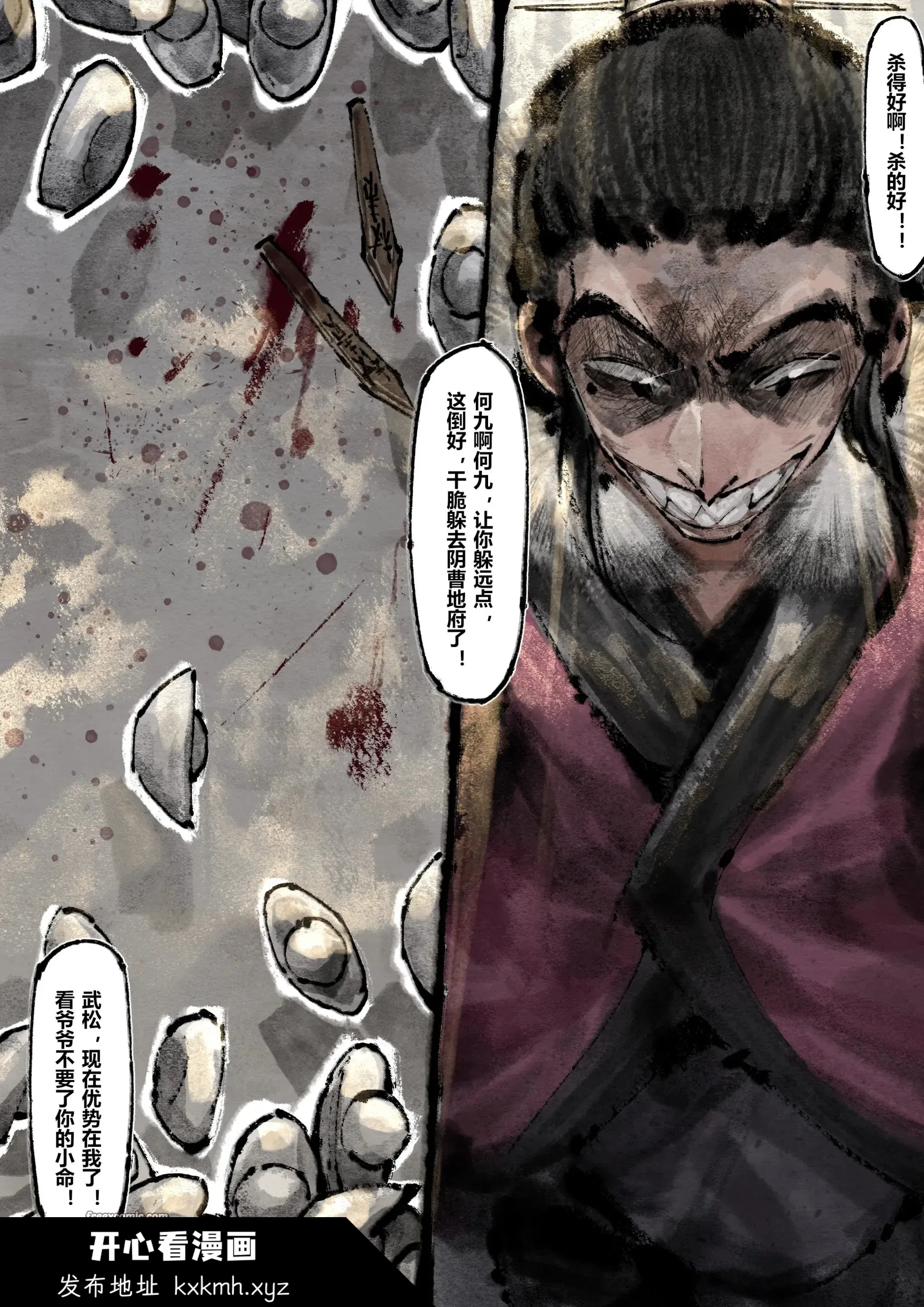 开心看漫画图片列表