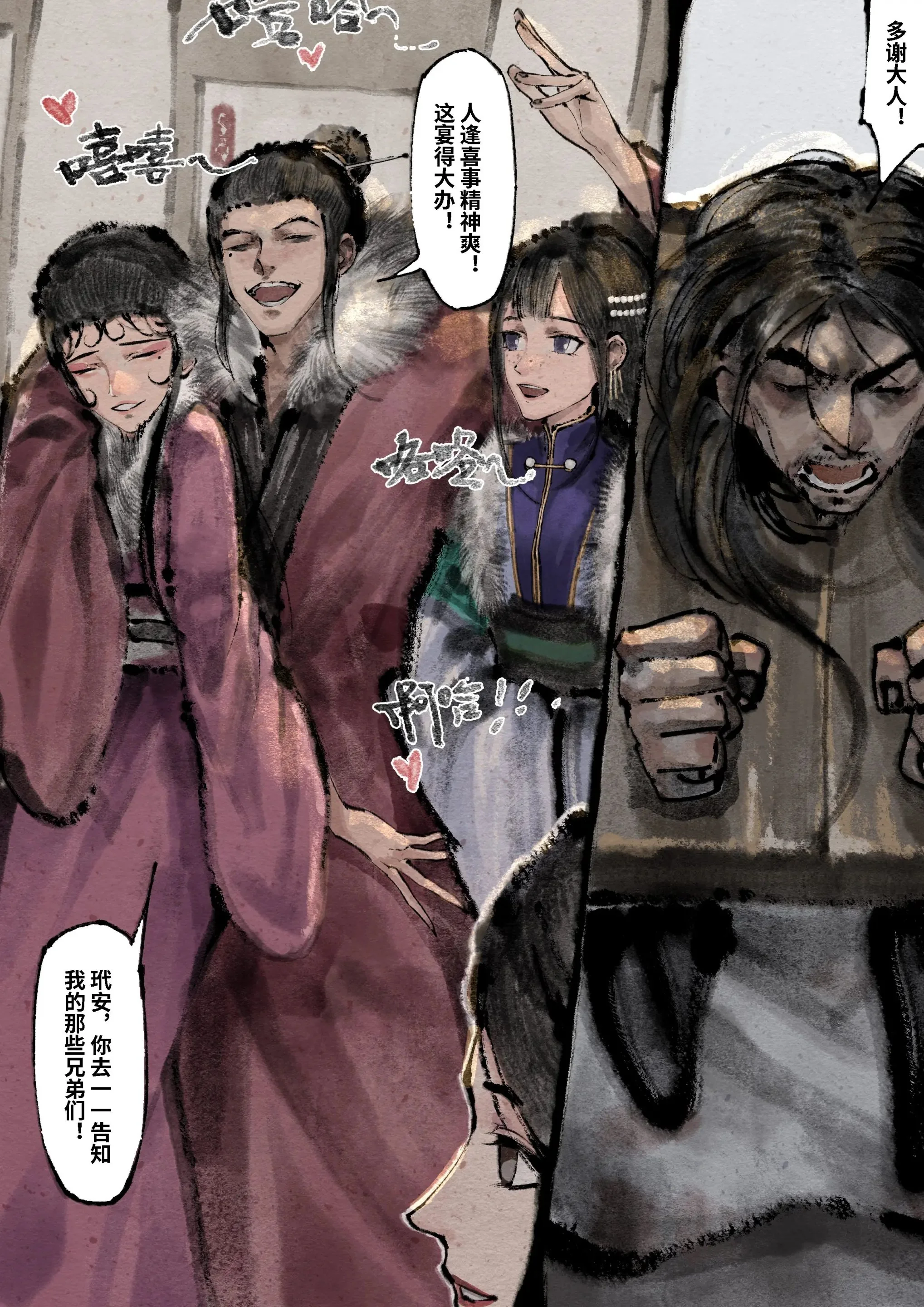 开心看漫画图片列表