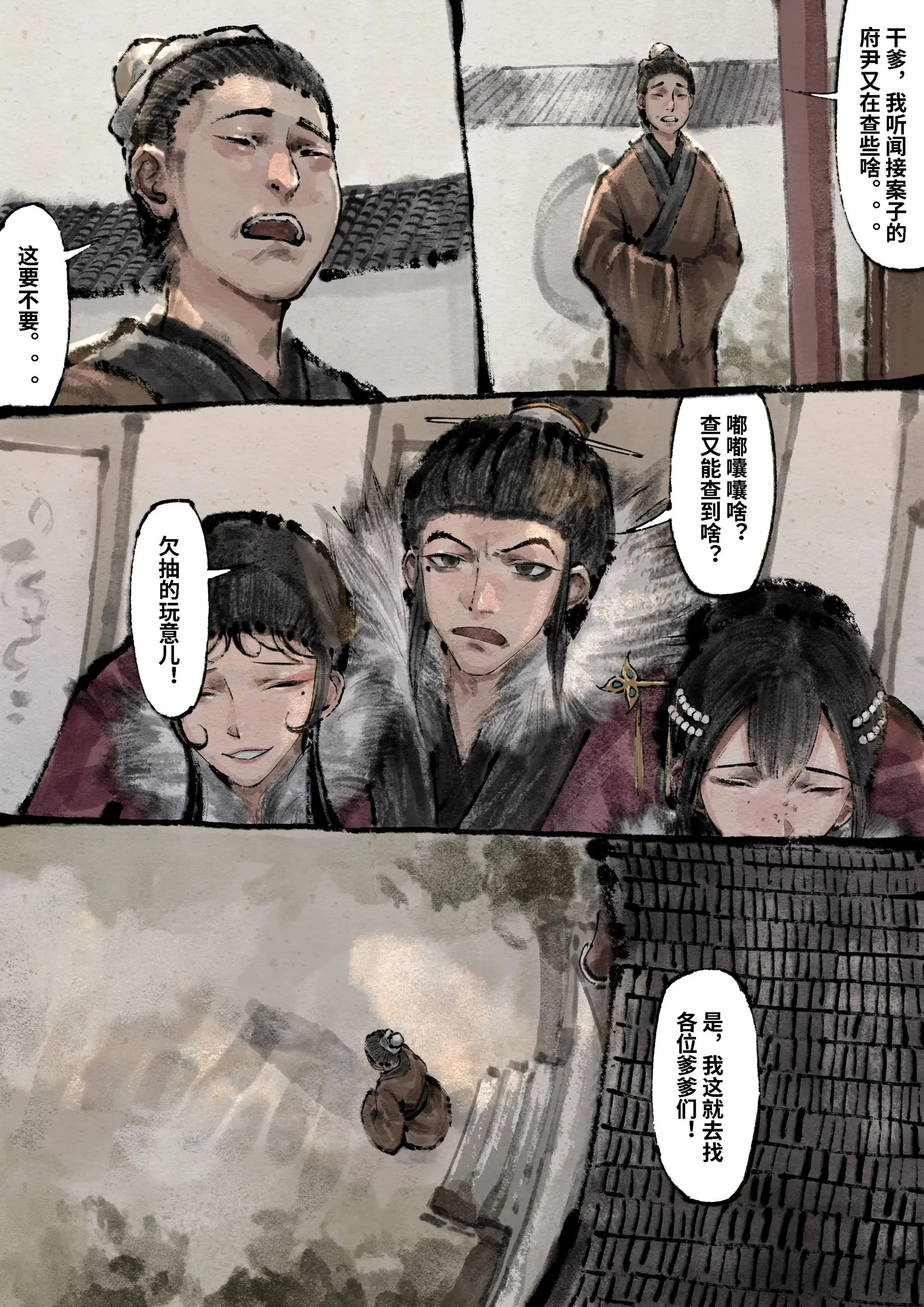 开心看漫画图片列表