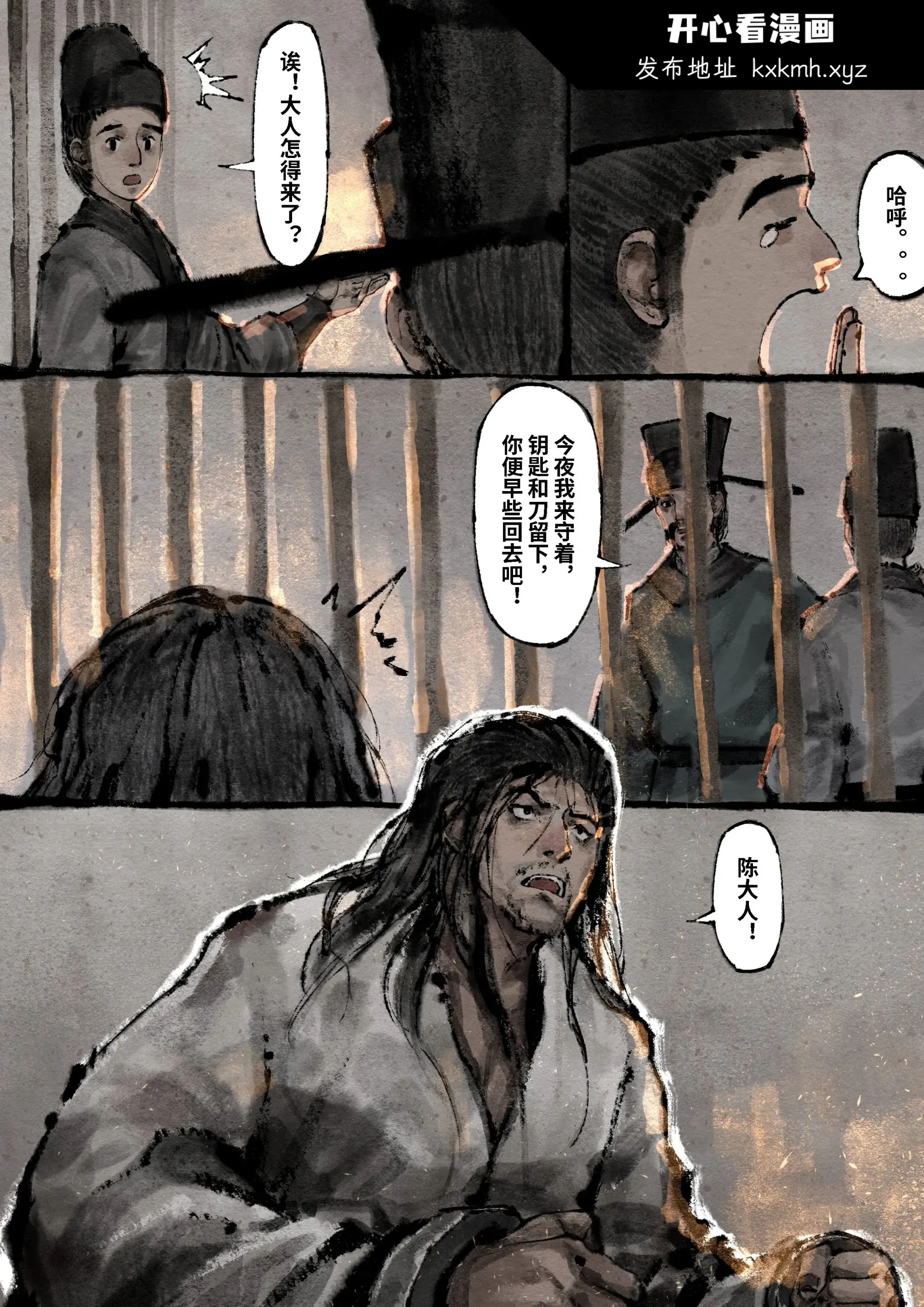 开心看漫画图片列表