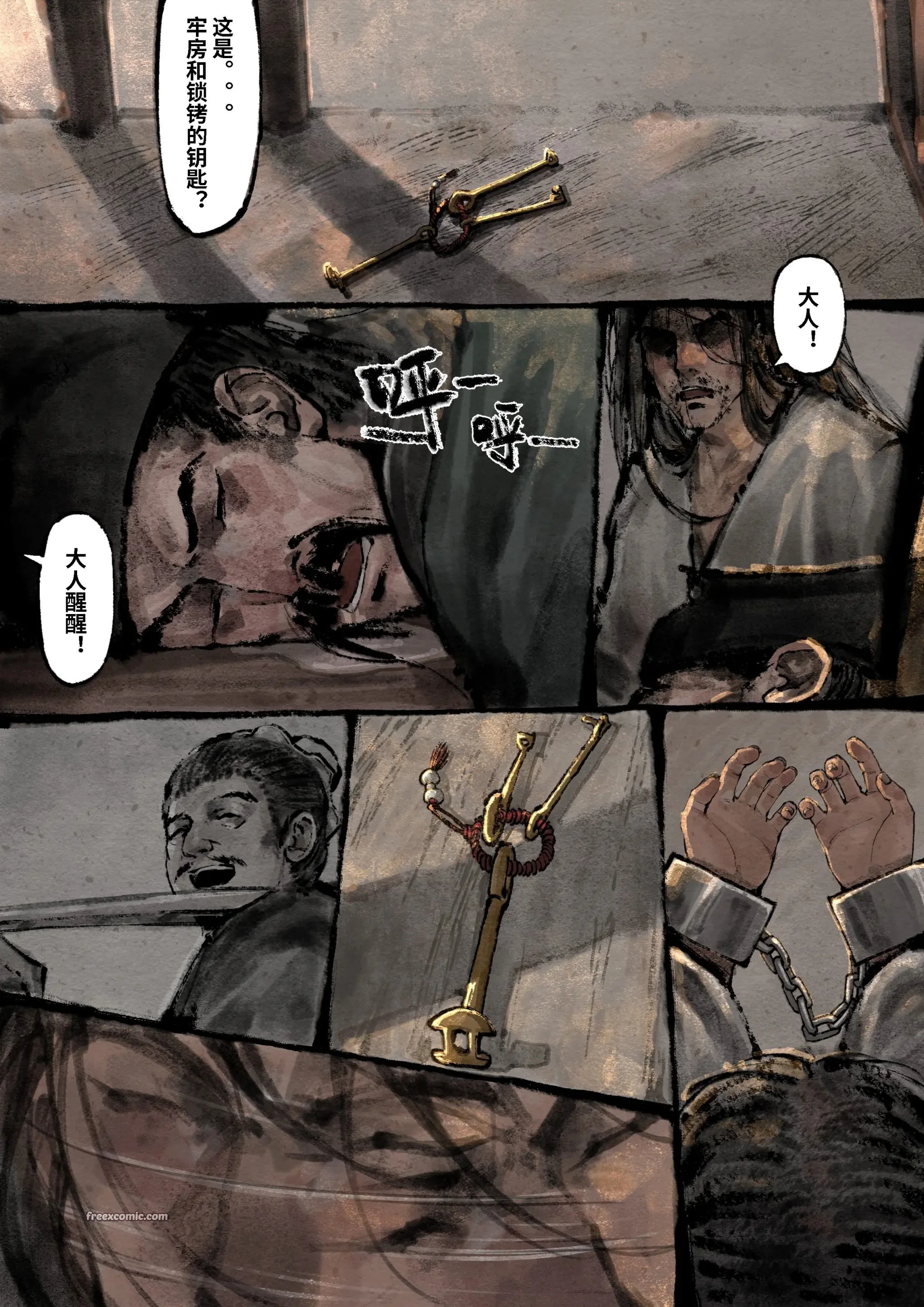 开心看漫画图片列表