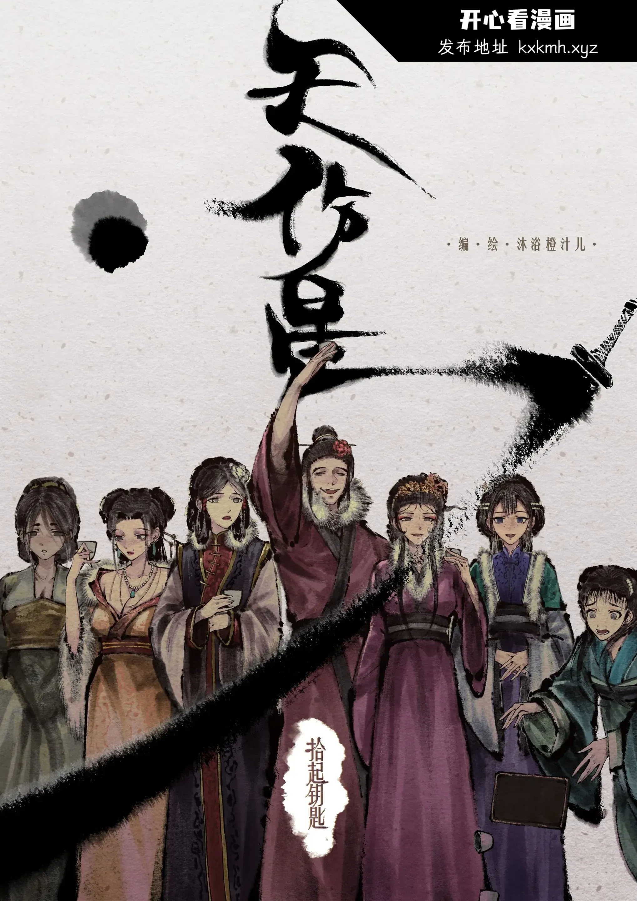 开心看漫画图片列表
