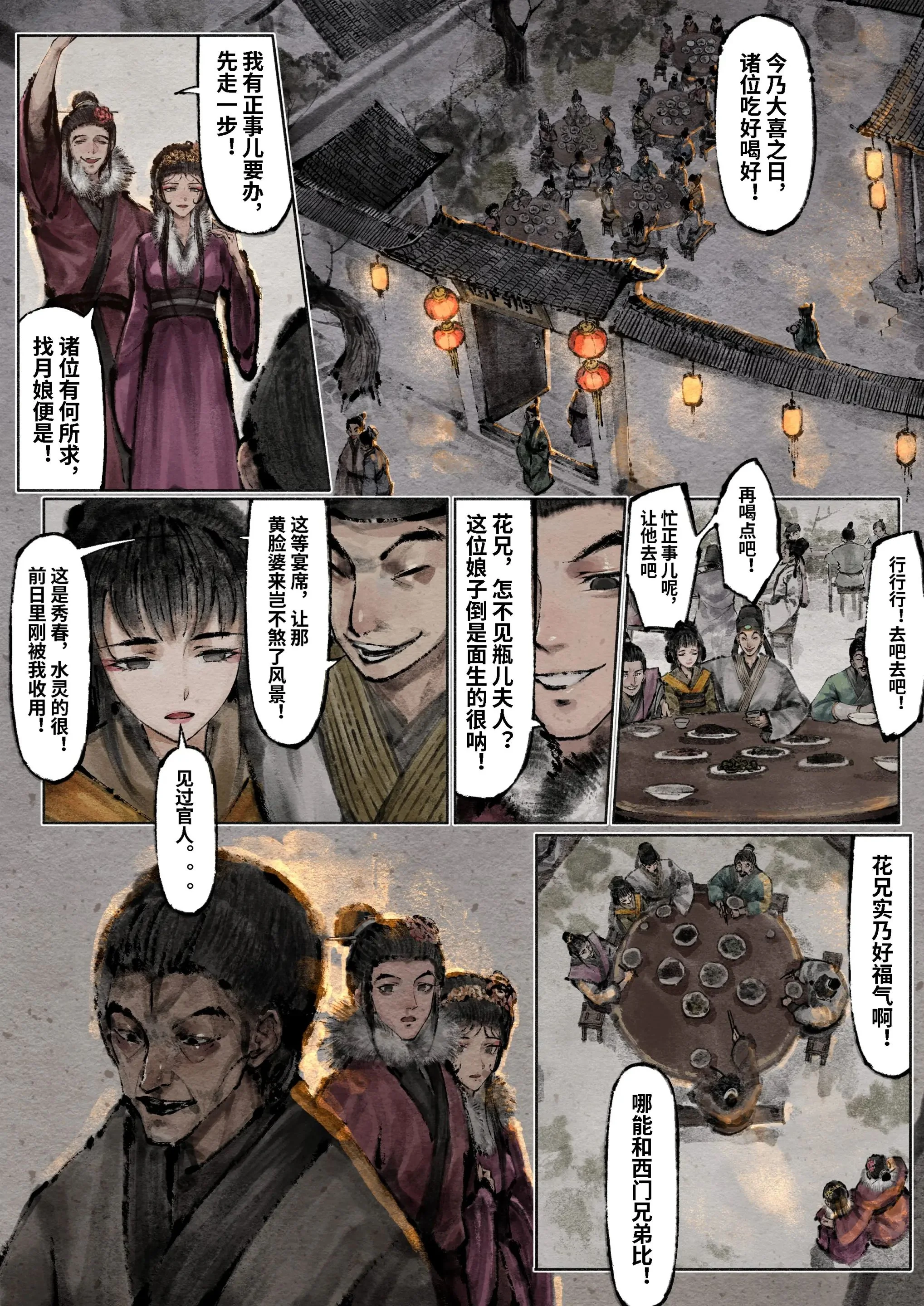 开心看漫画图片列表