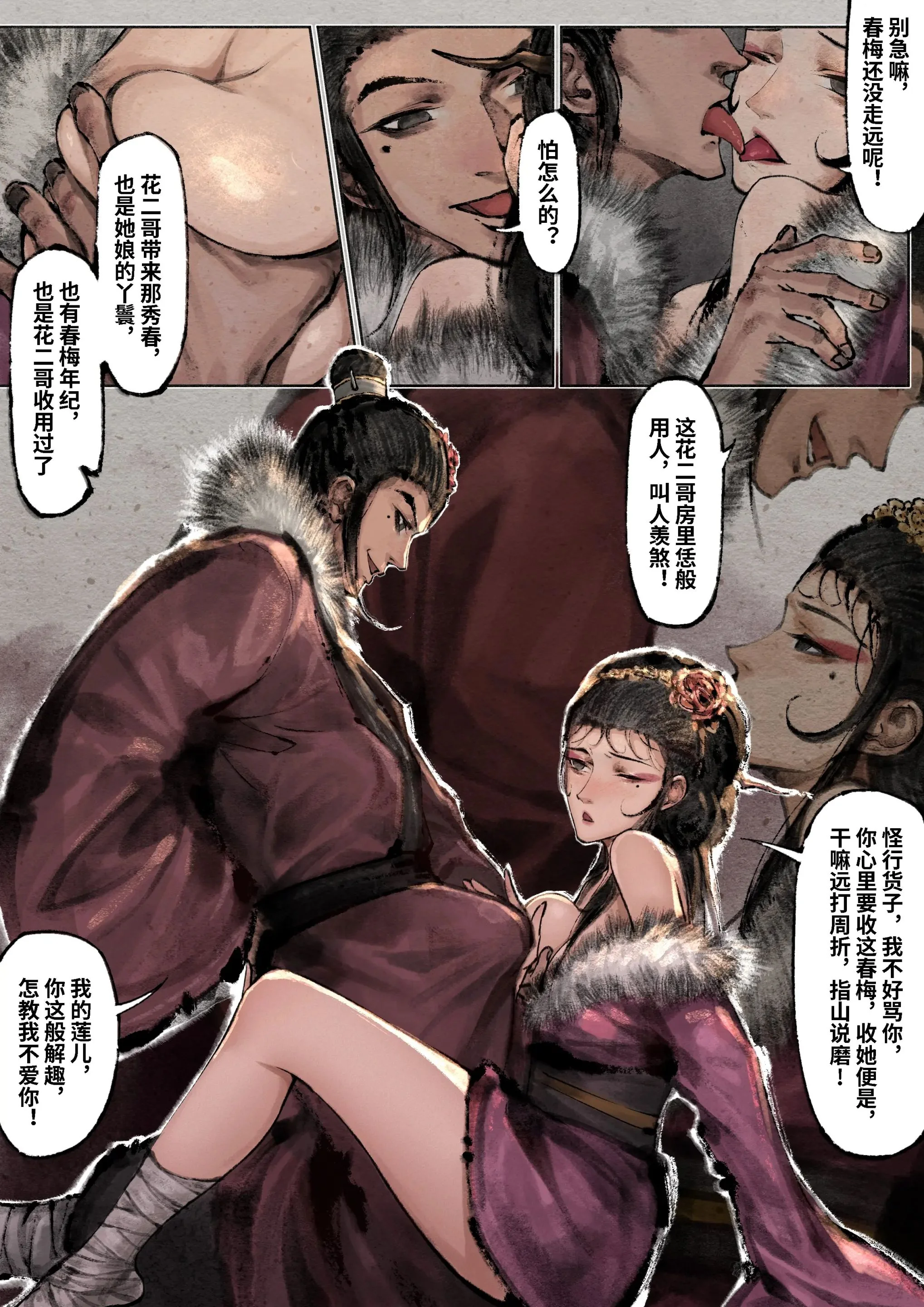 开心看漫画图片列表