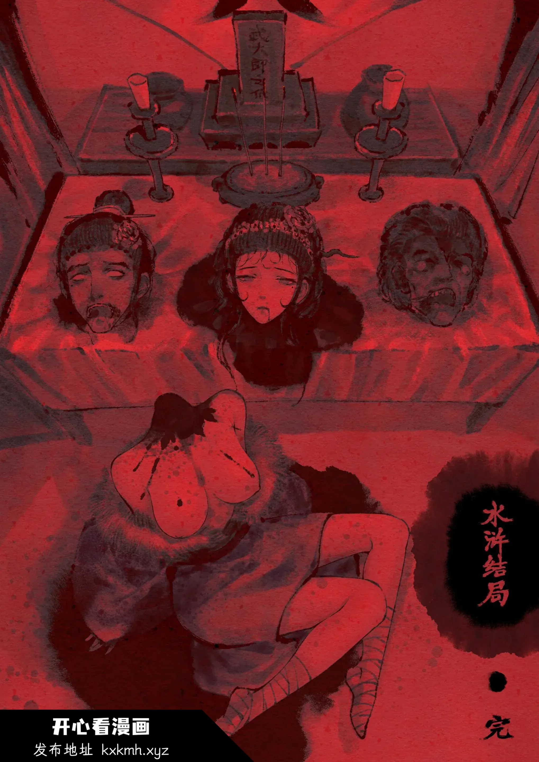 开心看漫画图片列表