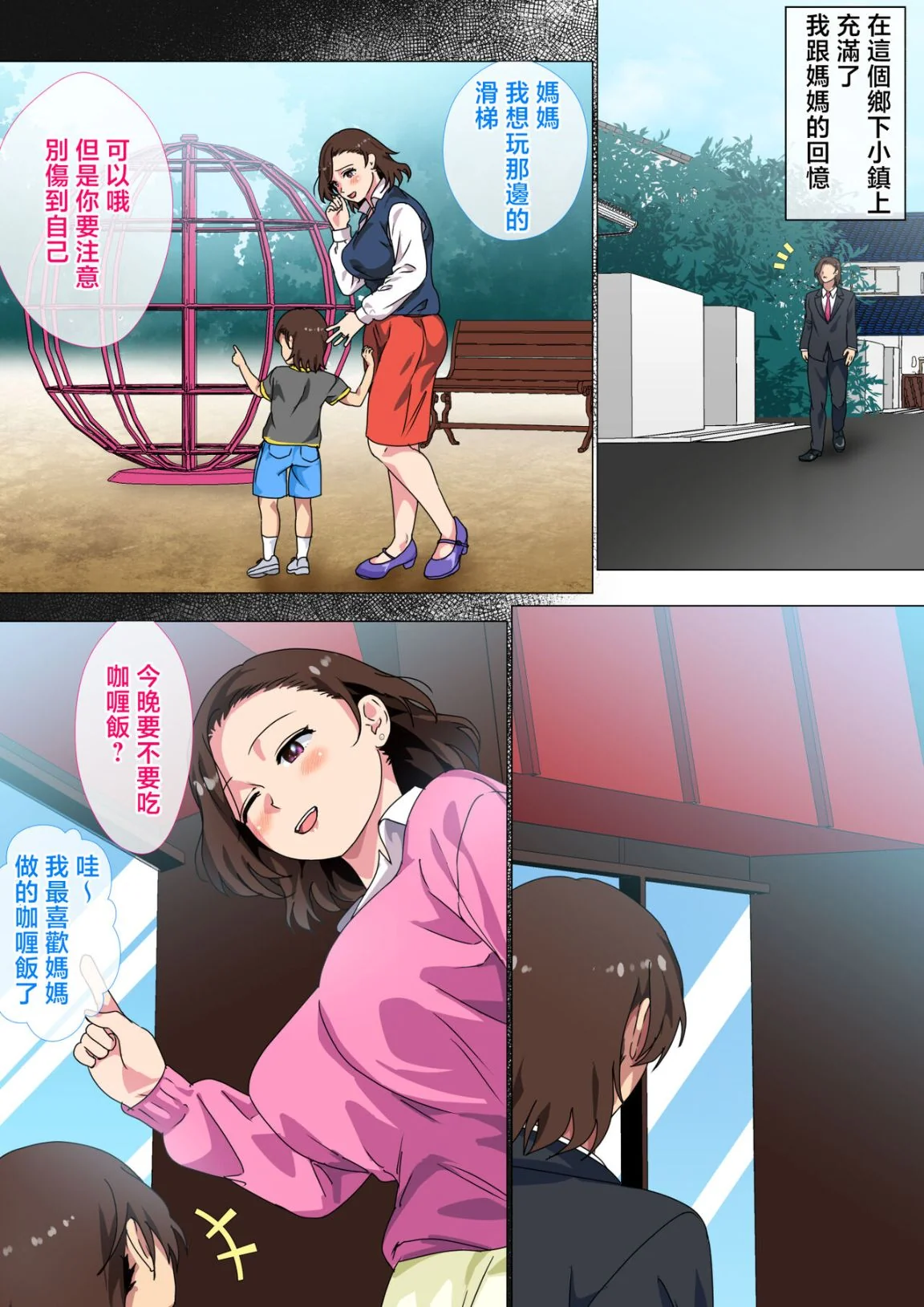 开心看漫画图片列表