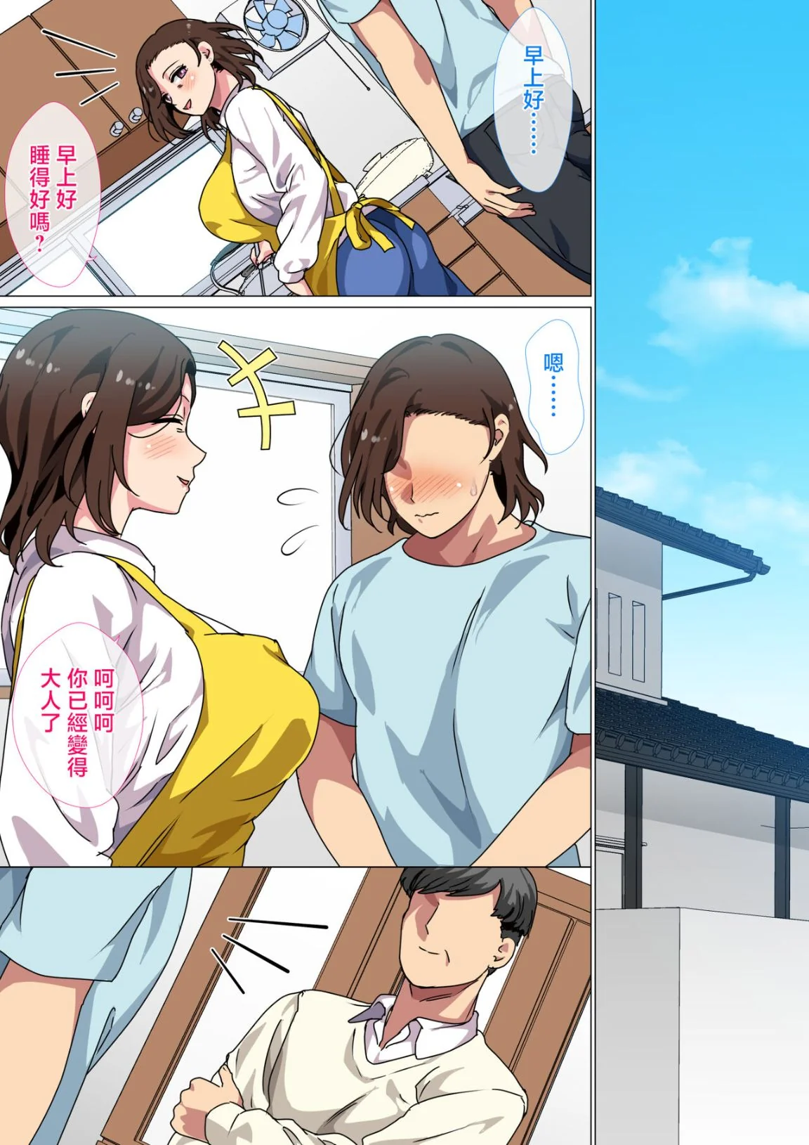 开心看漫画图片列表