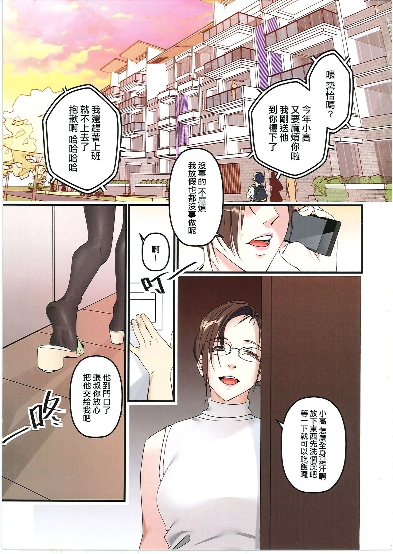 开心看漫画图片列表