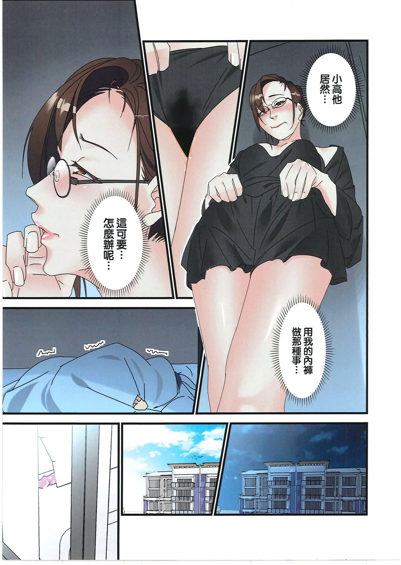 开心看漫画图片列表